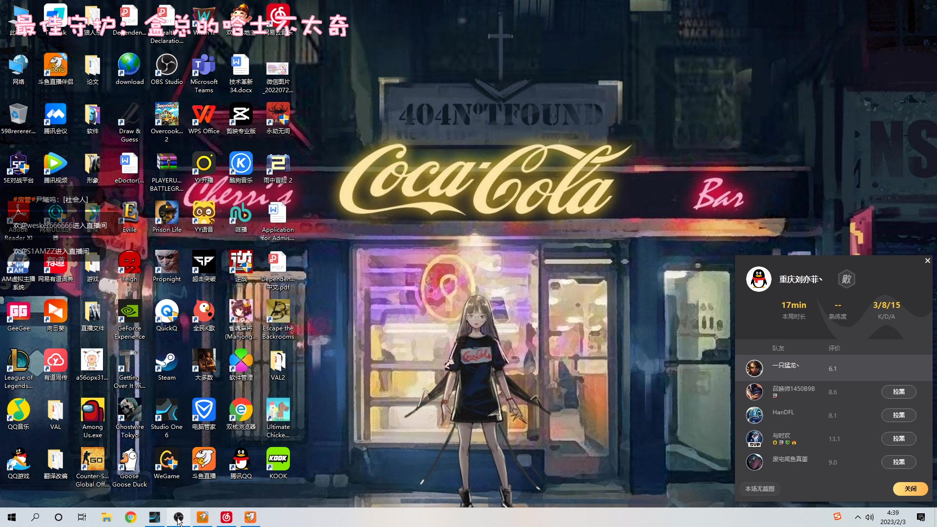 【2023-02-03 04点场】一只猛龙丶：游戏高手龙傲天~