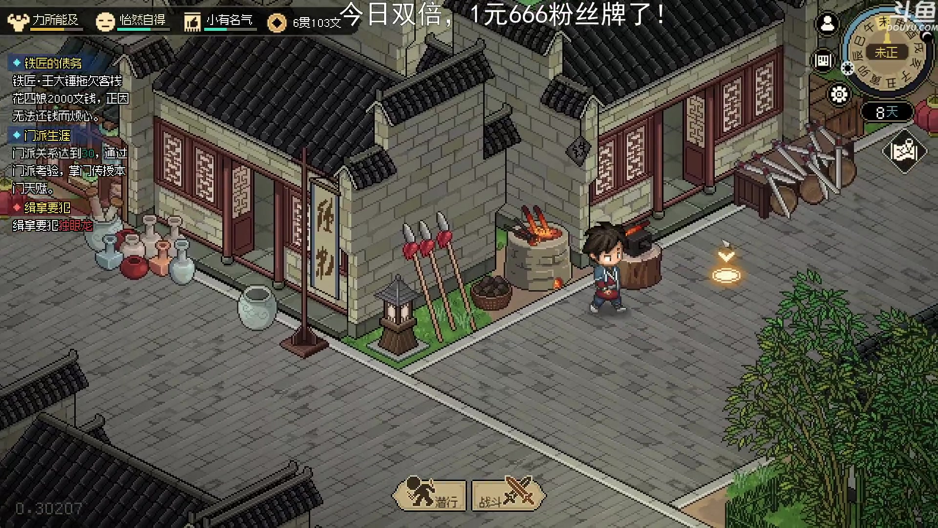 【2023-02-07 22点场】荣耀洋洋：【洋洋】今日双倍，限时一元粉丝牌！
