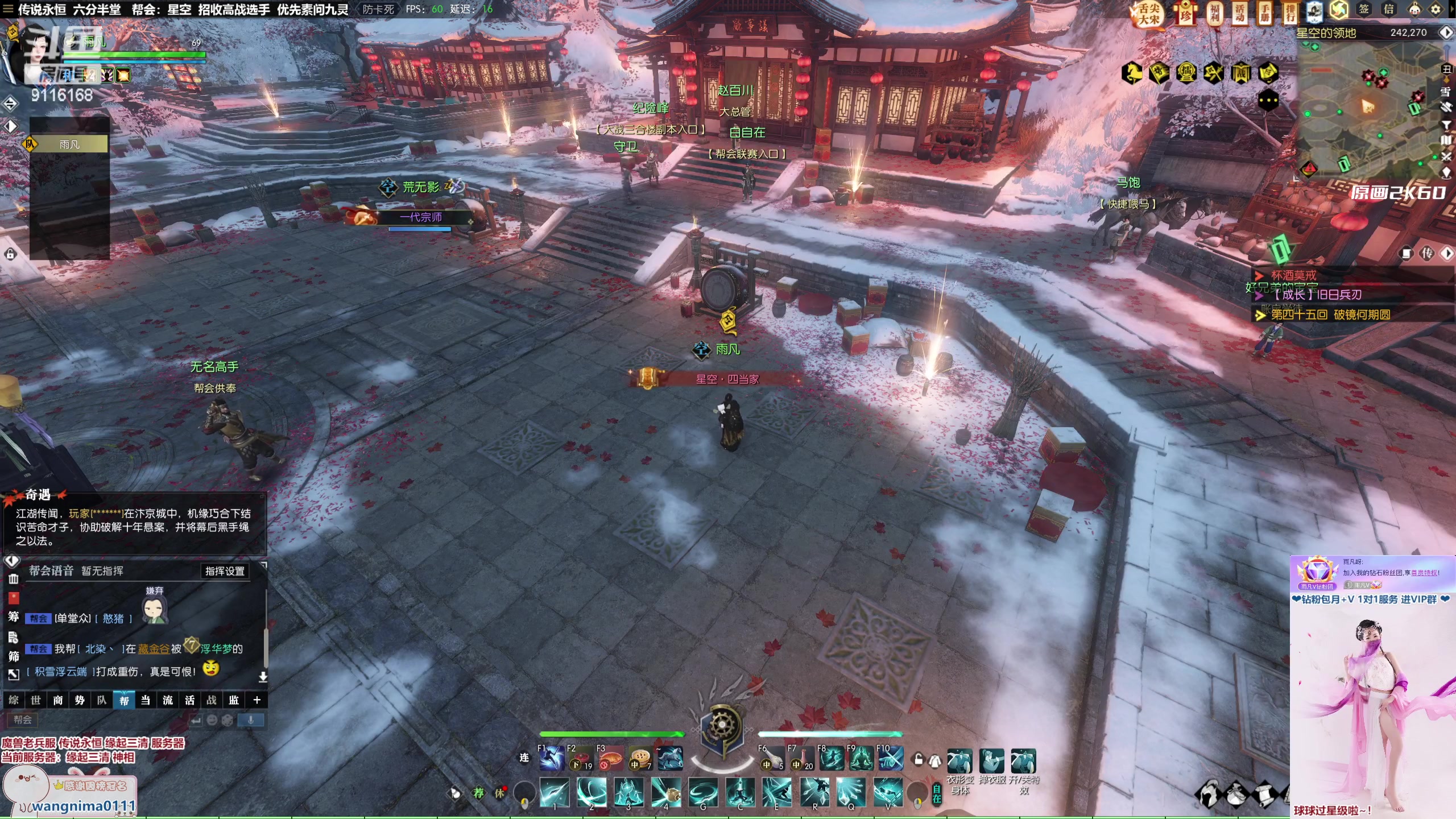 【2023-02-07 23点场】雨凡呀：【传说永恒 缘起三清】魔兽女团长可带新了