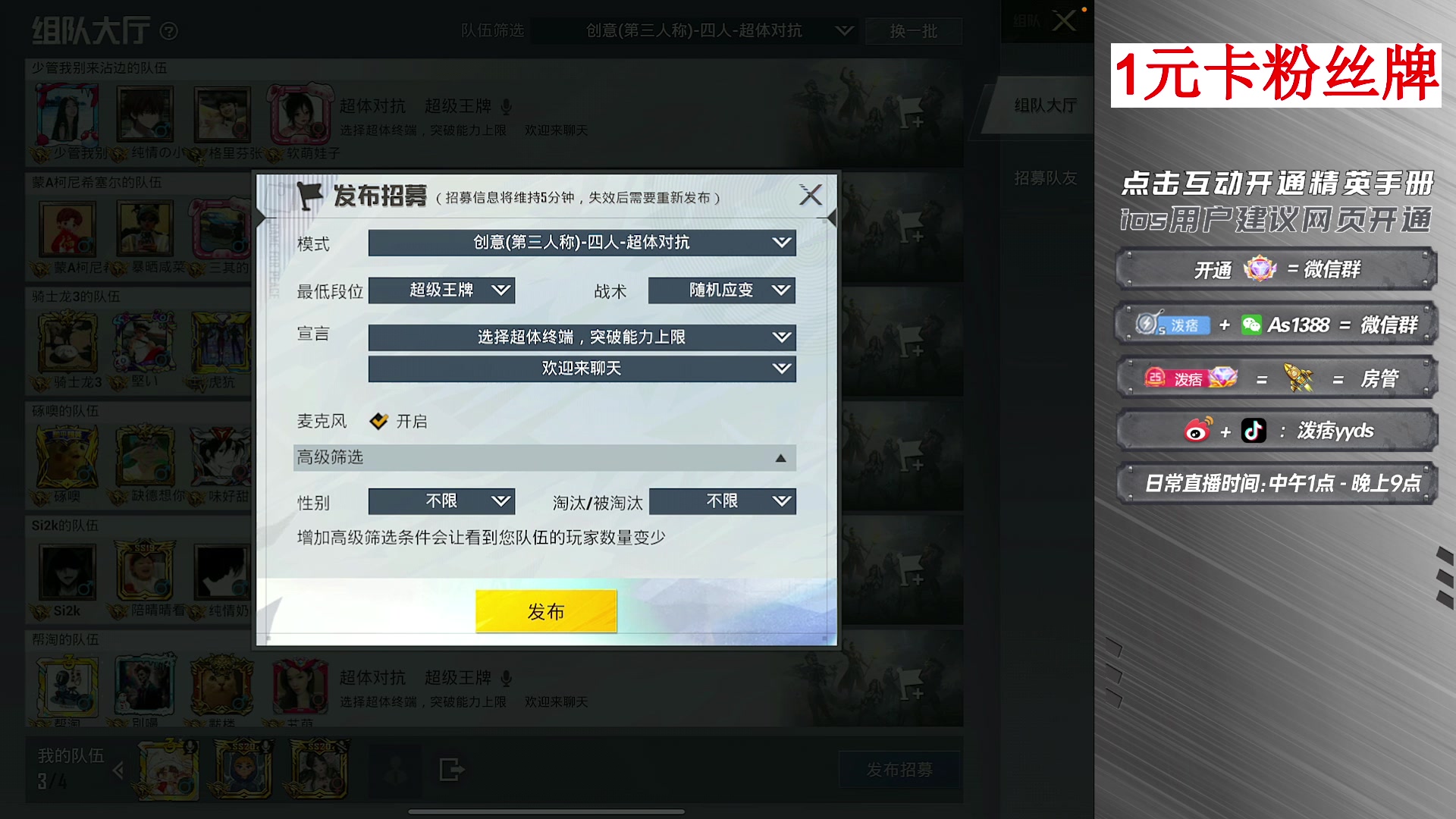 【2023-02-08 13点场】泼痞yyds：【战神局超体的神】