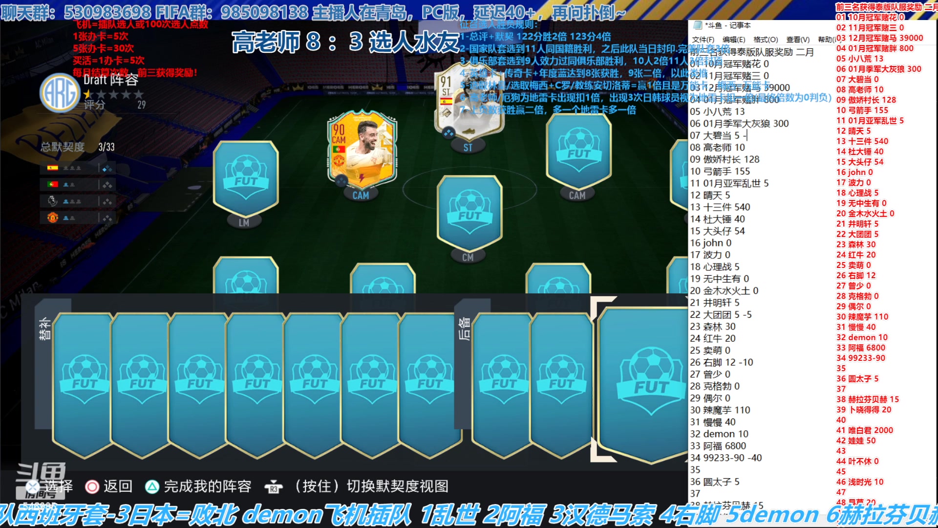 【2023-02-07 16点场】高老师爱足球：FIFA23征召选人，高老师连胜三天了！