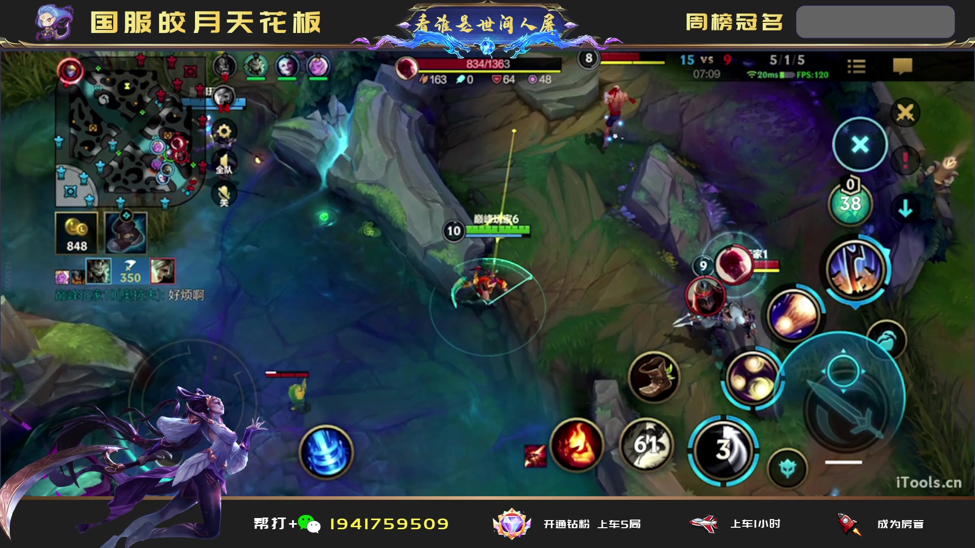 【2023-02-07 23点场】看谁是世间人屠：帮房管上前十皎月
