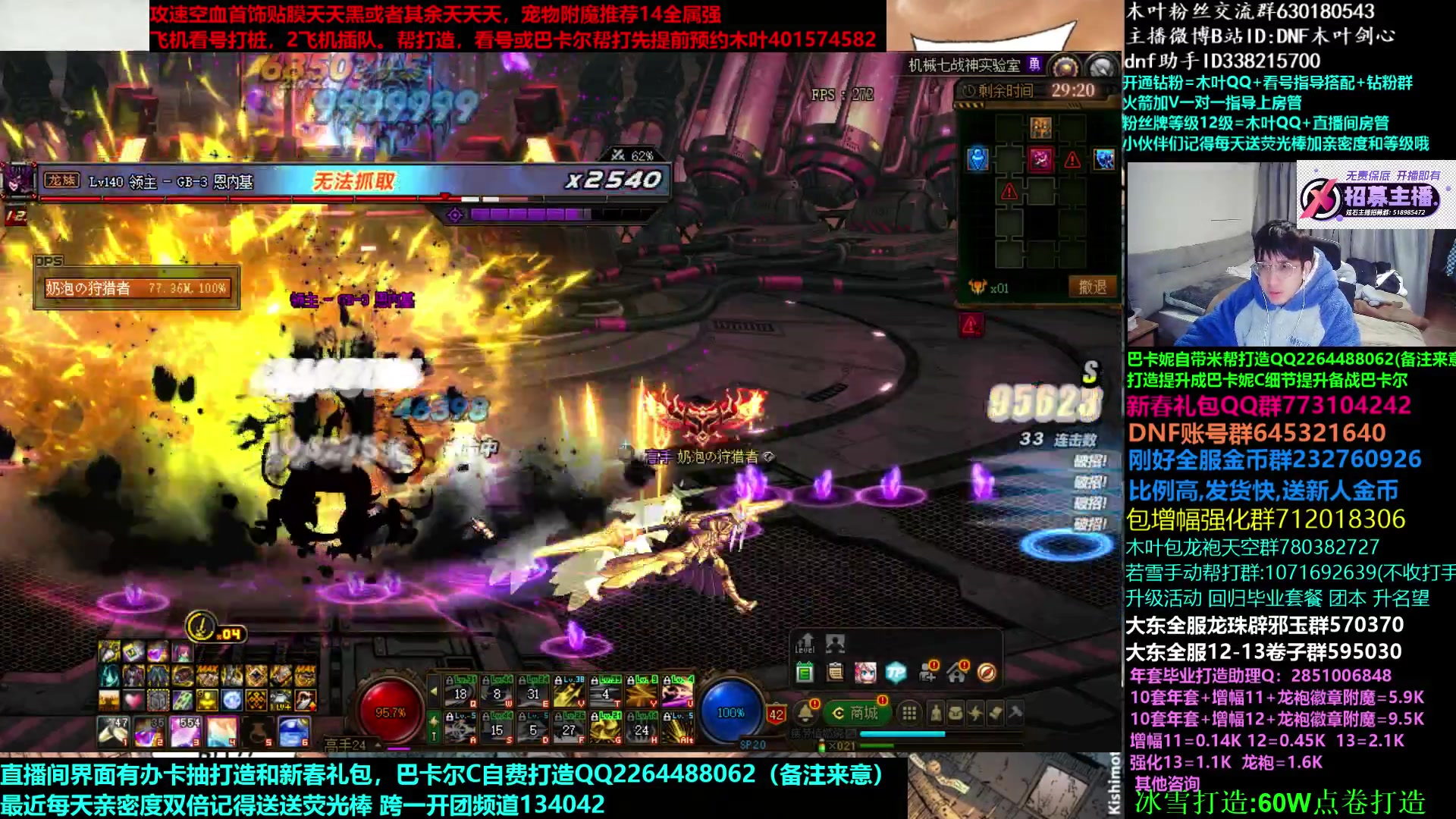 【2023-02-08 06点场】DNF木叶剑心：木叶:自定义进度4/5 深夜巴卡尔玩玩