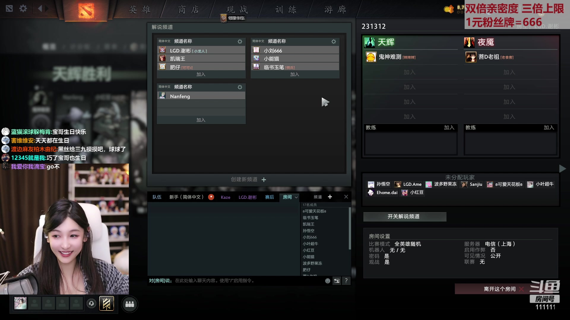 【2023-02-07 23点场】叶知秋Vanessa：秋：1元粉丝牌 黄金双倍 六点见