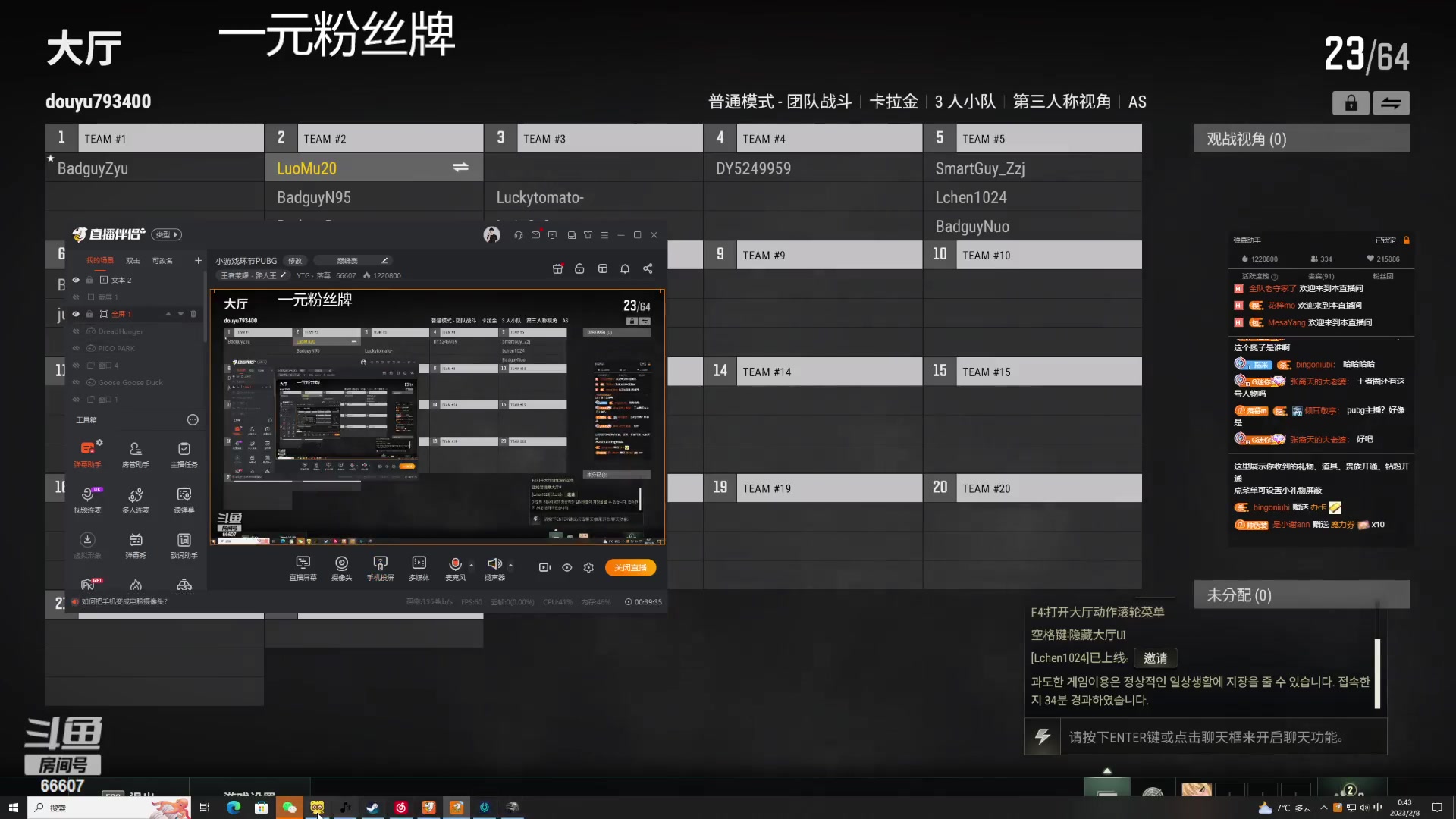 【2023-02-08 00点场】YTG丶落幕：小游戏环节PUBG