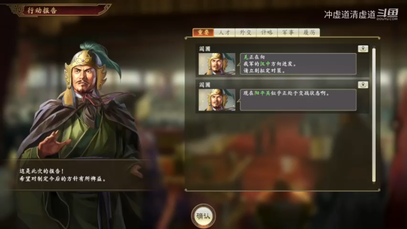 张鲁，发展就是最重要的