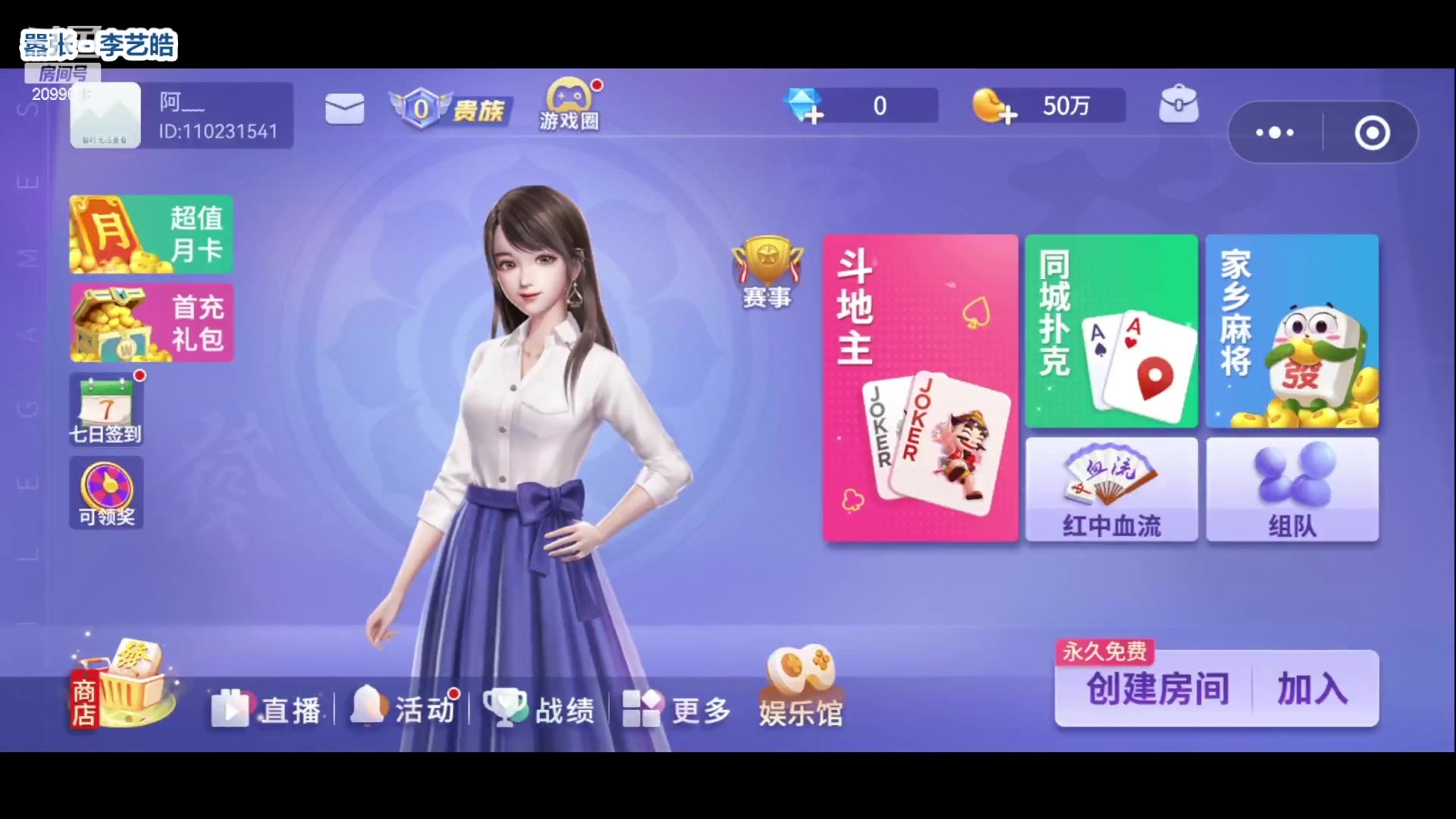 【2023-02-07 21点场】阿邦就是小苞米：今天的笨蛋游戏开始了