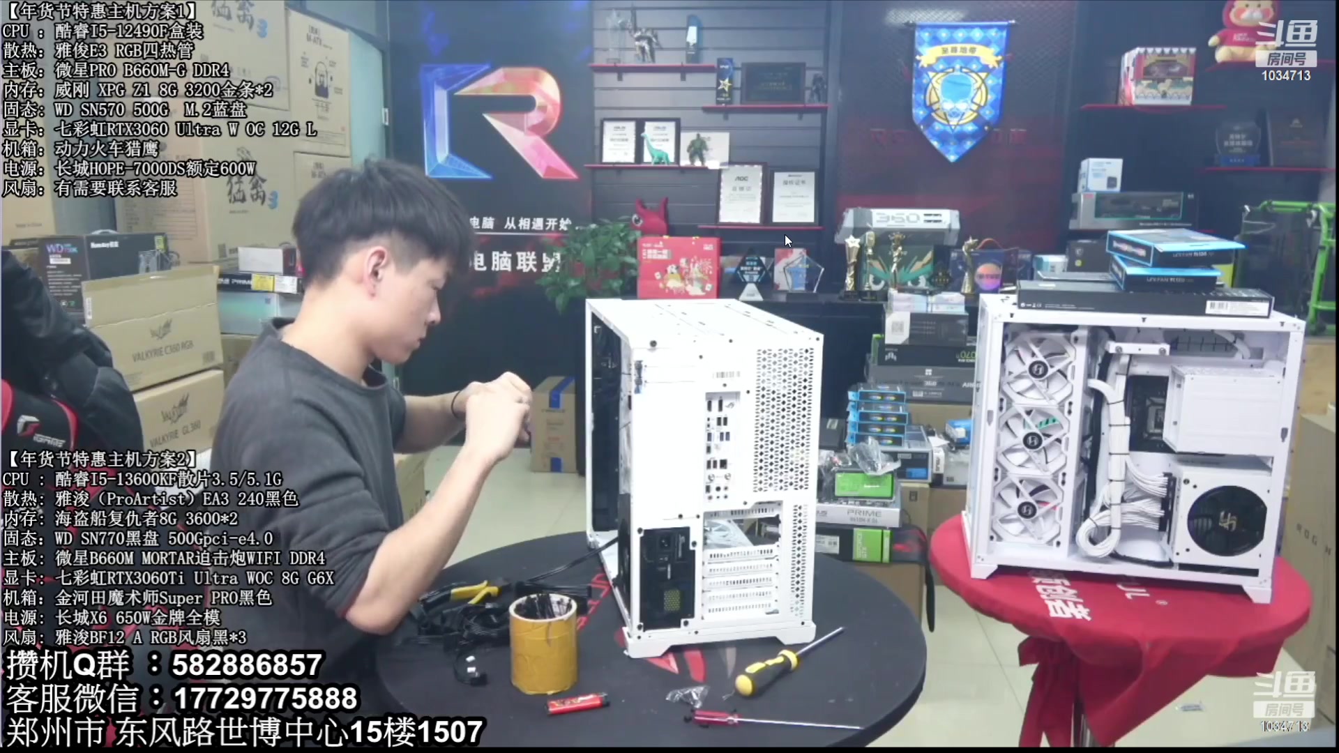 【2023-02-08 04点场】创D电脑联盟：郑州创D：元宵节电脑活动开启