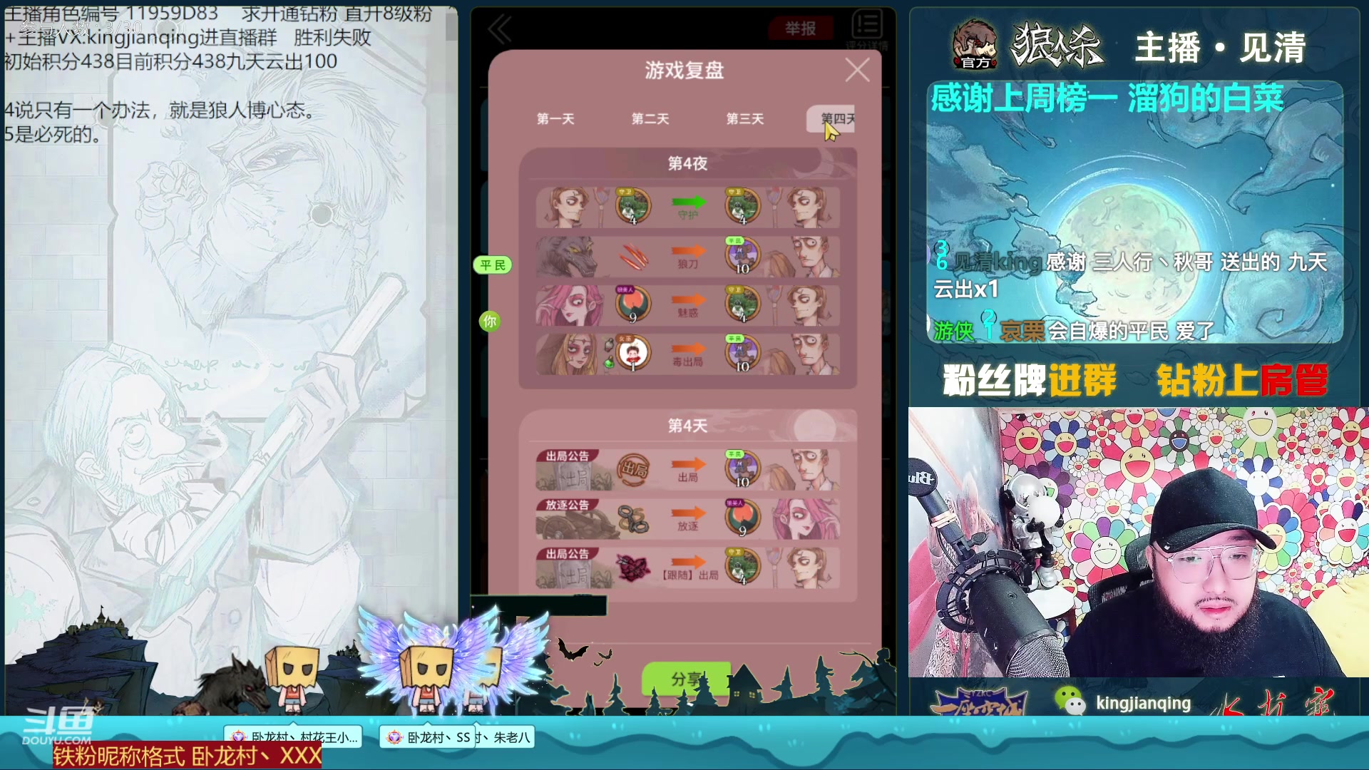 【2023-02-07 15点场】见清king：见清从不断剑，老狼就不一定了