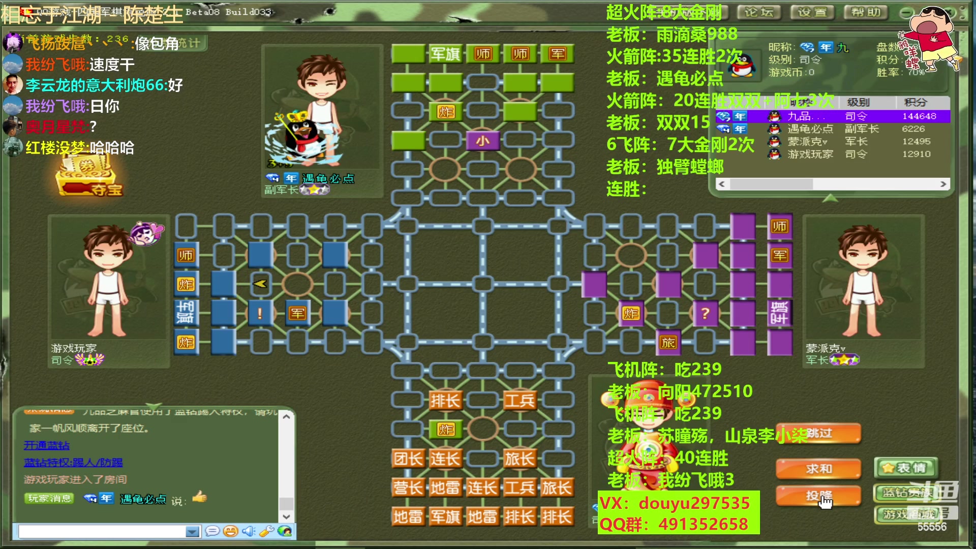 【2023-02-08 10点场】恶蚊子：不要怂，就是干，热血军棋！！！55556