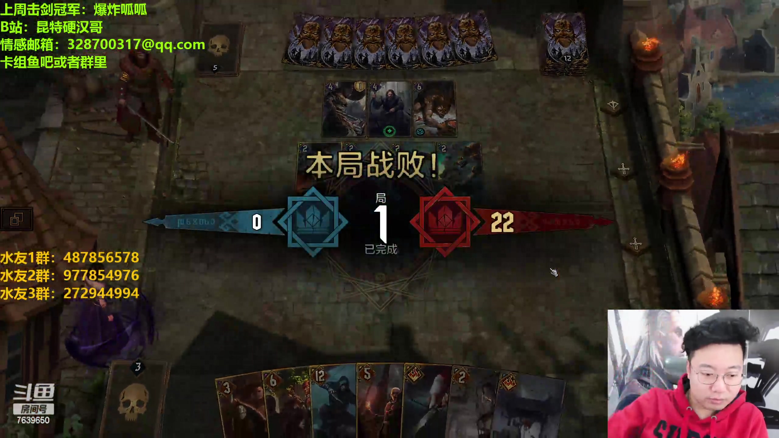 【2023-02-06 23点场】硬汉哥孙士彧：硬汉哥的昆特牌之家 新版本来袭