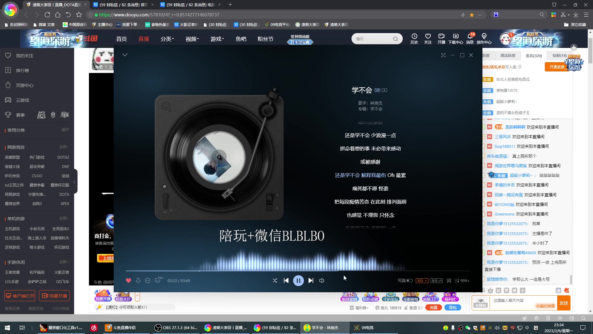 【2023-02-06 22点场】渣萌大表哥丨：沉着冷静足智多谋的主播的直播间