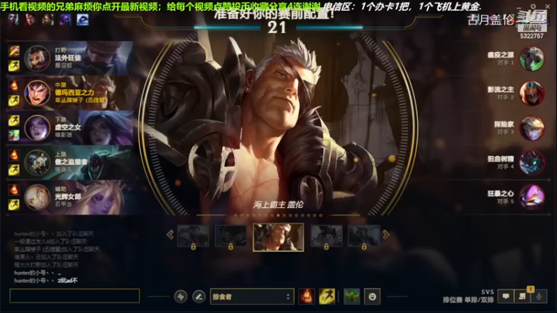 中单盖伦对线中单劫，3-1结束游戏；小压1级.