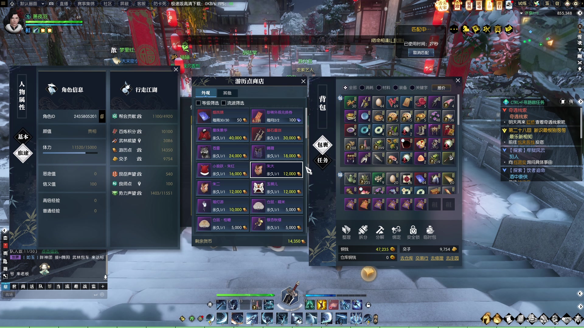 【2023-01-29 22点场】安静初夏：《逆水寒点卡服》蝗虫一下~