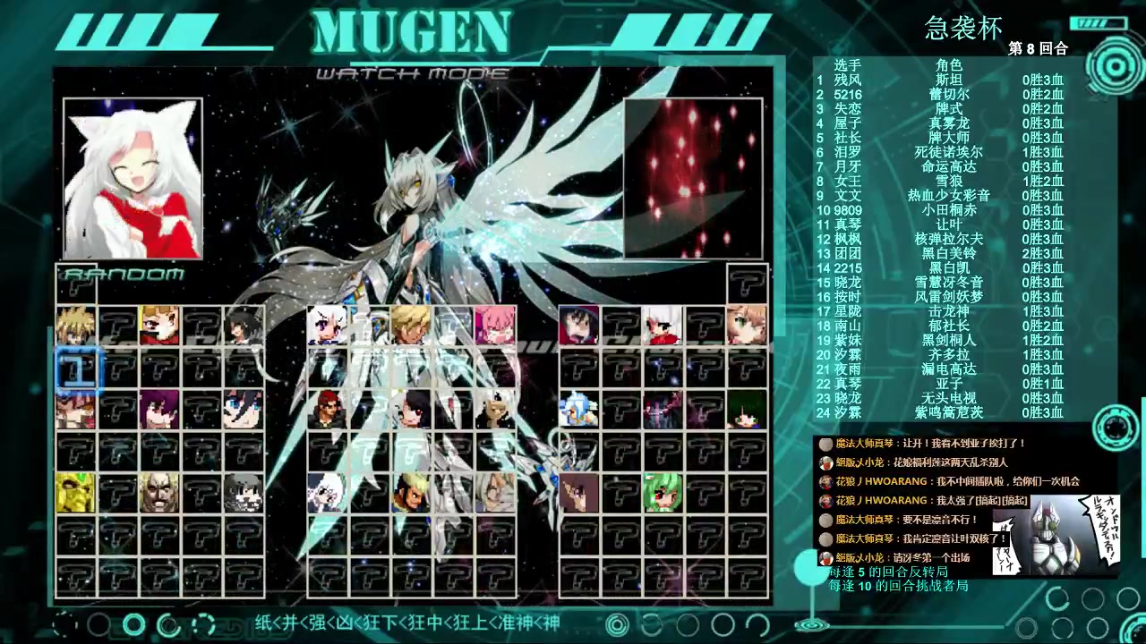 【2023-02-06 18点场】狮子堂神乐：Mugen，急袭杯，庆功宴后的竞技场互掐