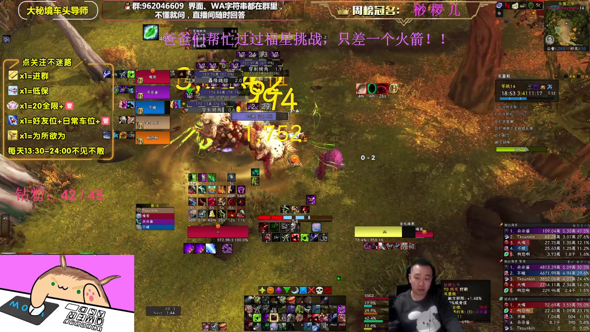 【2023-02-07 20点场】大嘴geigei：大嘴：亚服世界之树，大秘境车头导师！