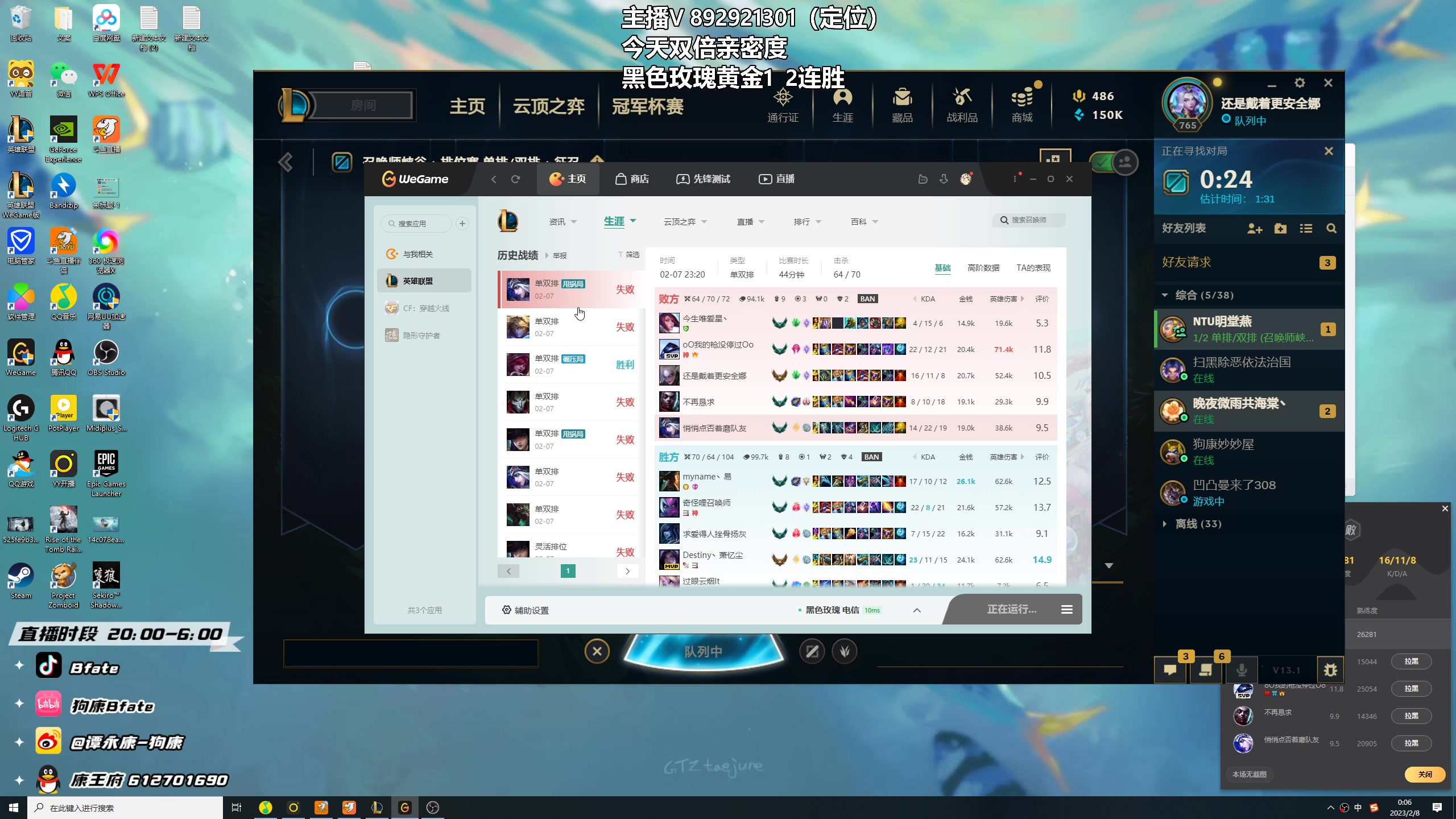 【2023-02-07 23点场】狗康Bfate丶：最强玩法，不灭半肉月神直接封神！