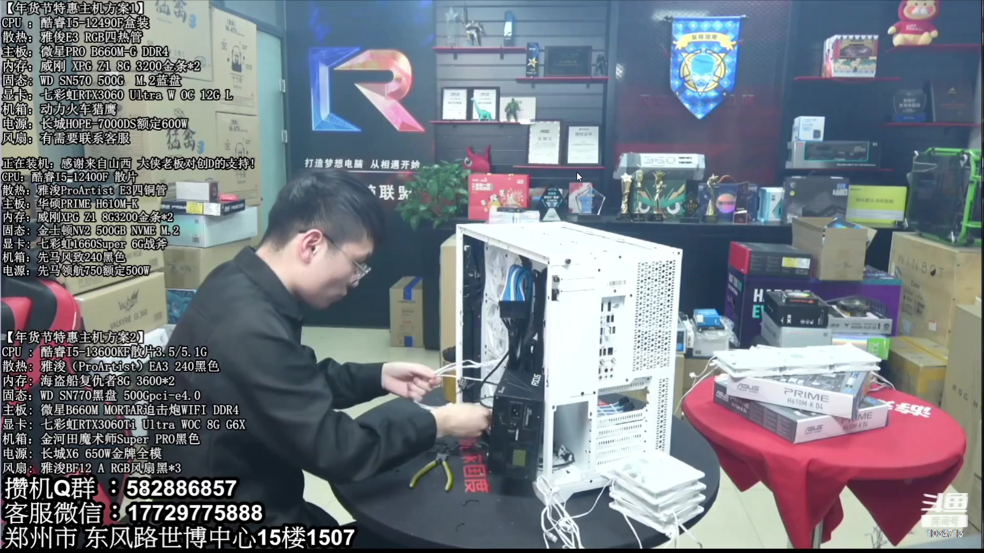 【2023-02-08 08点场】创D电脑联盟：郑州创D：元宵节电脑活动开启