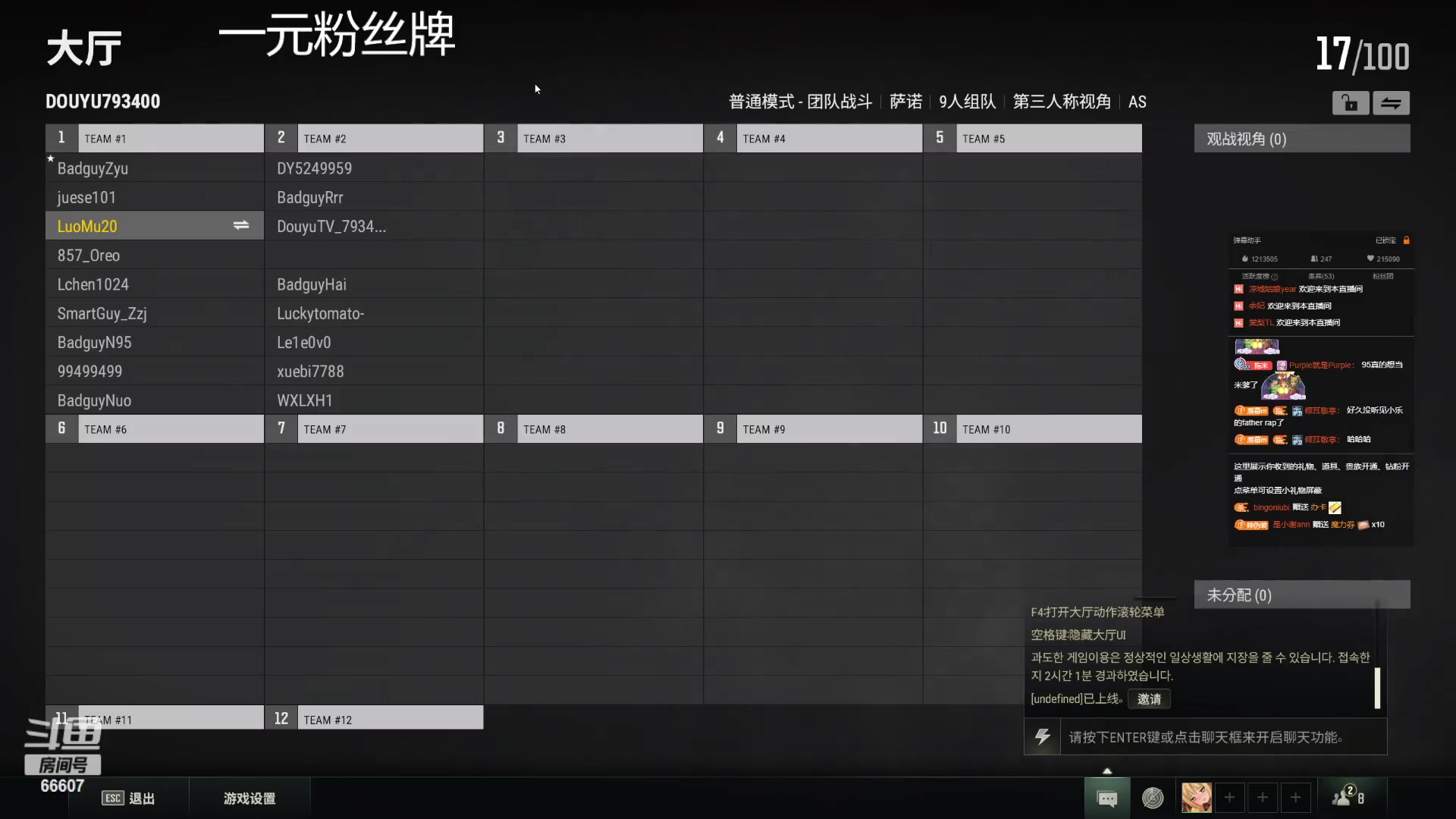 【2023-02-08 02点场】YTG丶落幕：小游戏环节PUBG