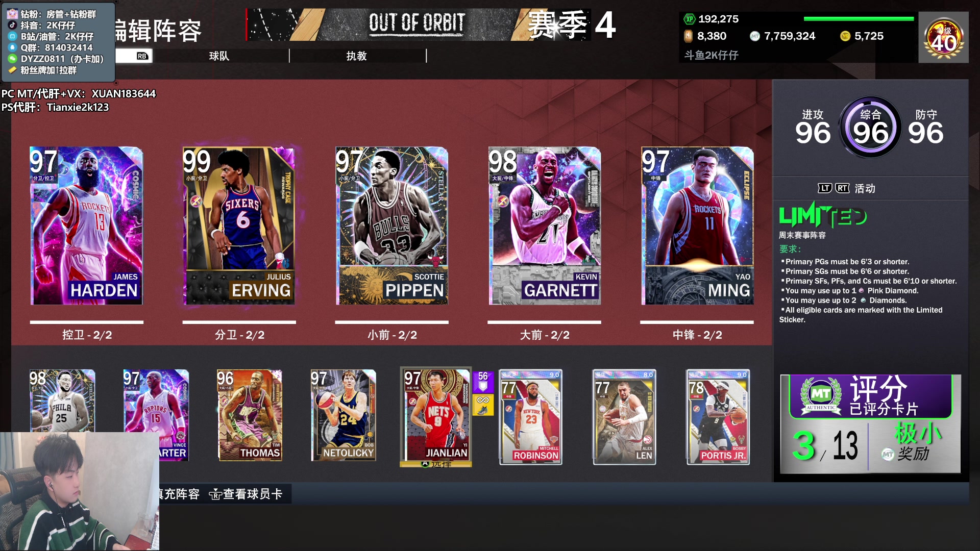 【2023-02-07 21点场】2K仔仔：【仔仔】NBA2K MT梦幻球队