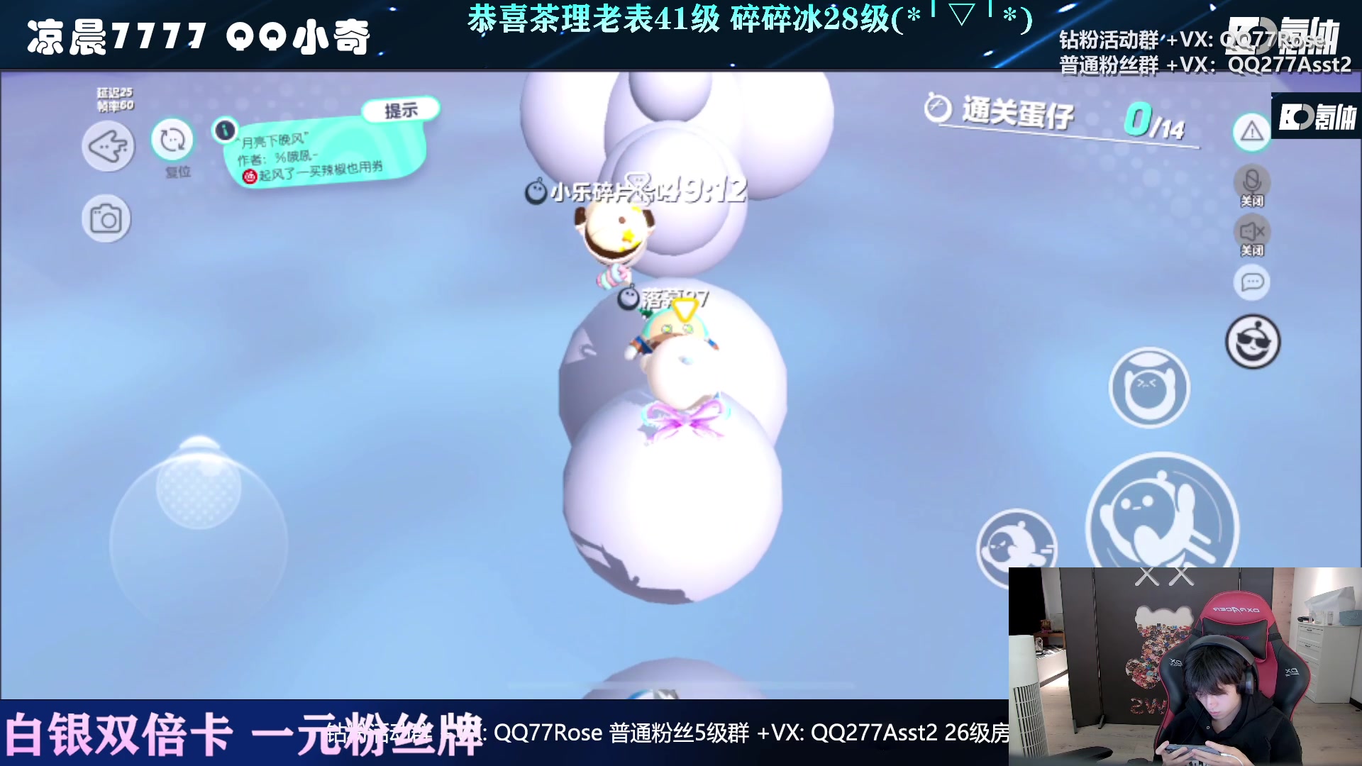【2023-02-07 22点场】凉晨7777：三年之期已到，QQ小奇回来了