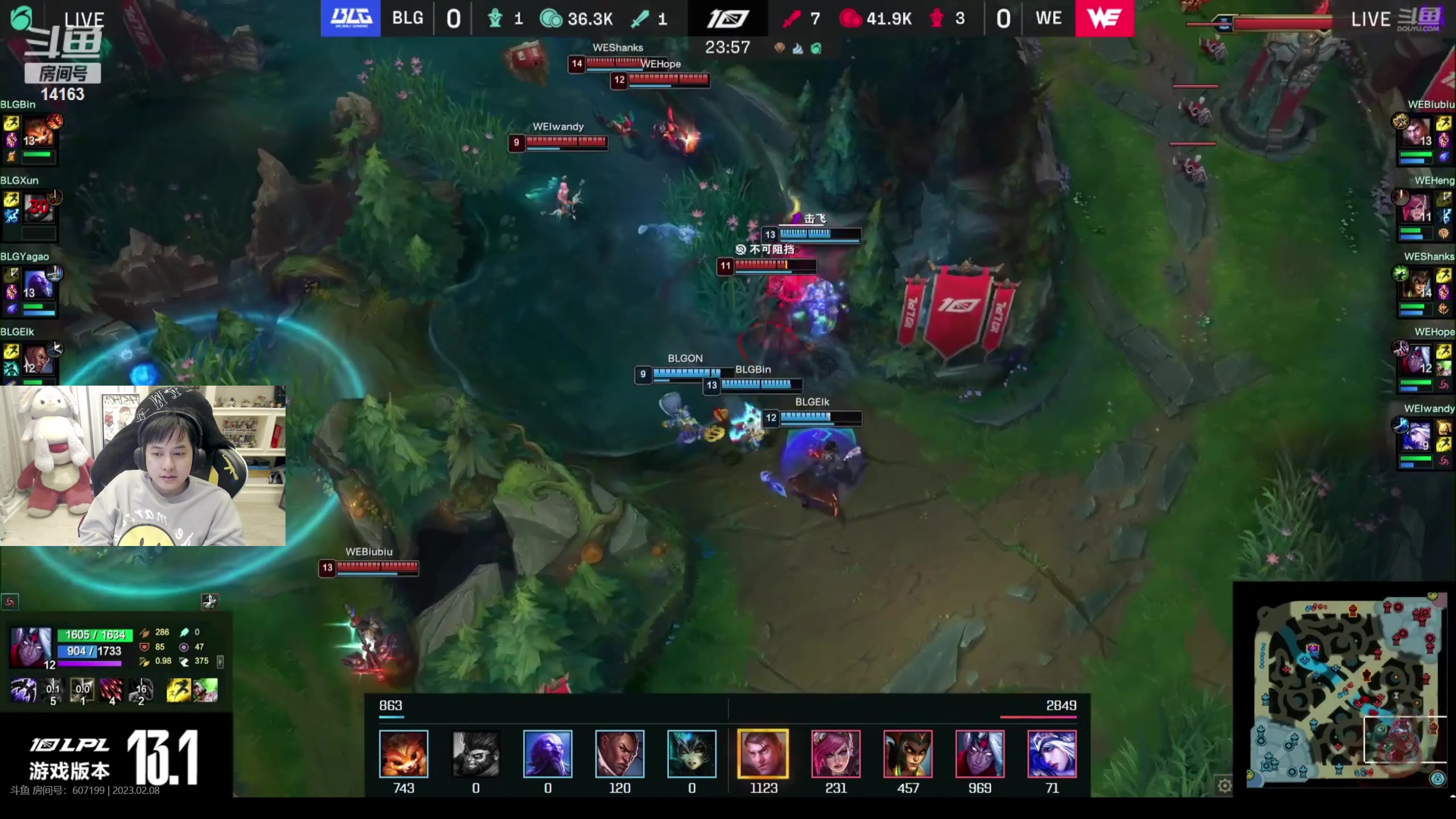 【2023-02-08 17点场】草莓：草莓：解说下WE VS BLG