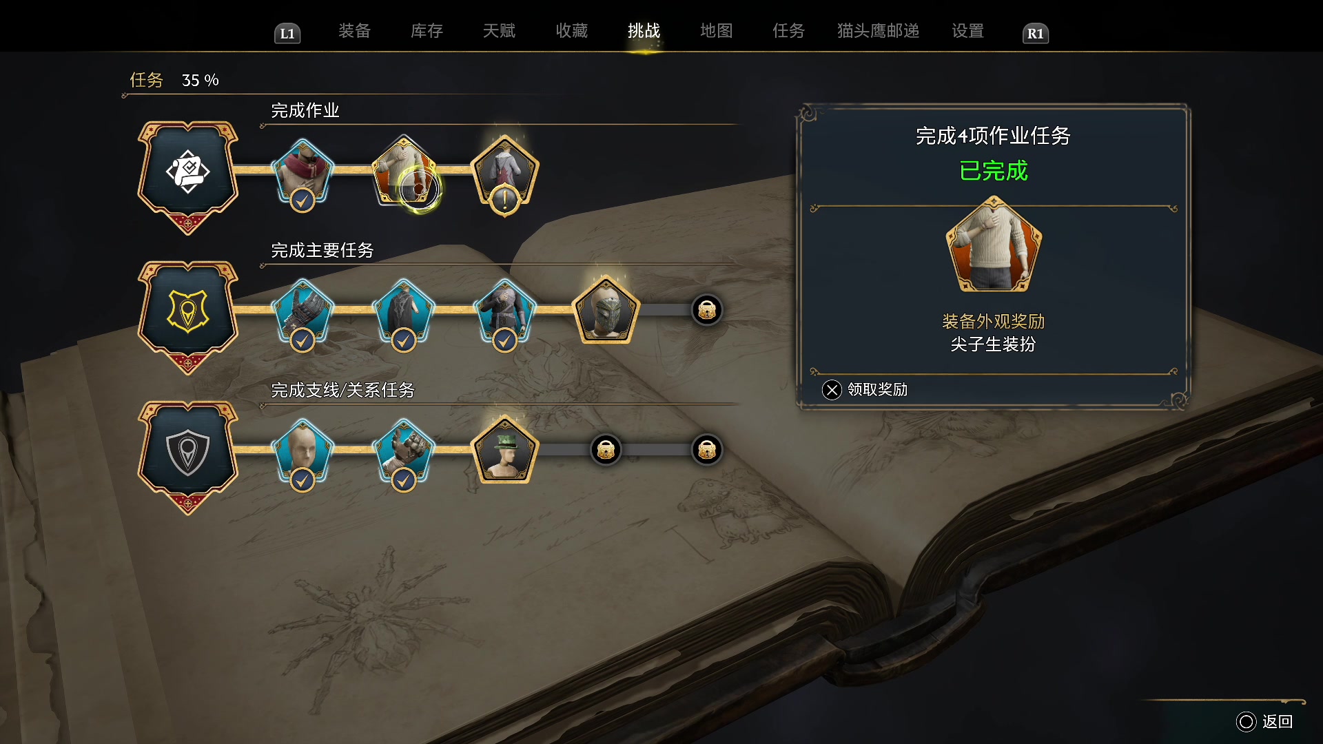 【2023-02-07 22点场】猫叔灬灬：【猫叔】霍格沃兹之遗 伏地魔养成记~~~