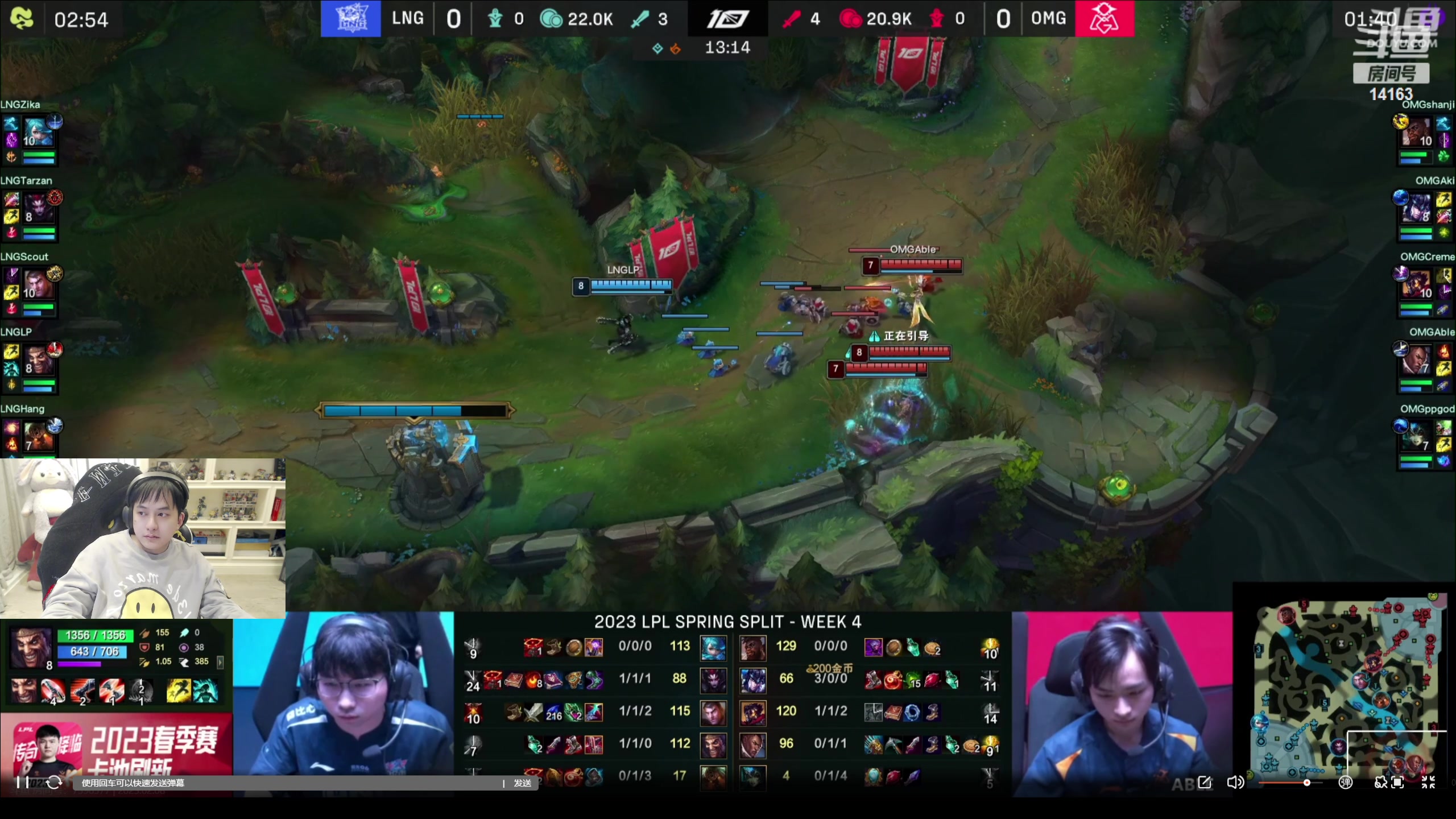 【2023-02-08 19点场】草莓：草莓：解说下WE VS BLG