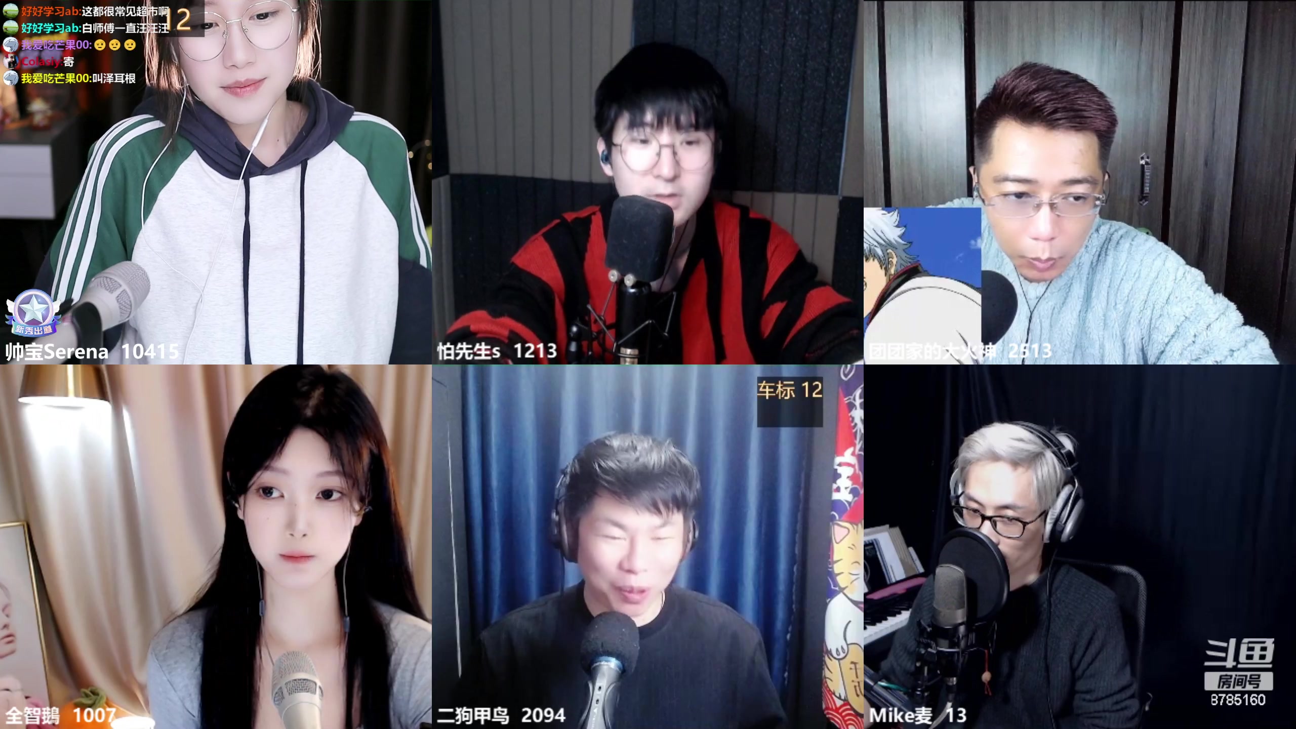 【2023-02-08 00点场】帅宝Serena：Ss、【双倍】一个666卡牌子！