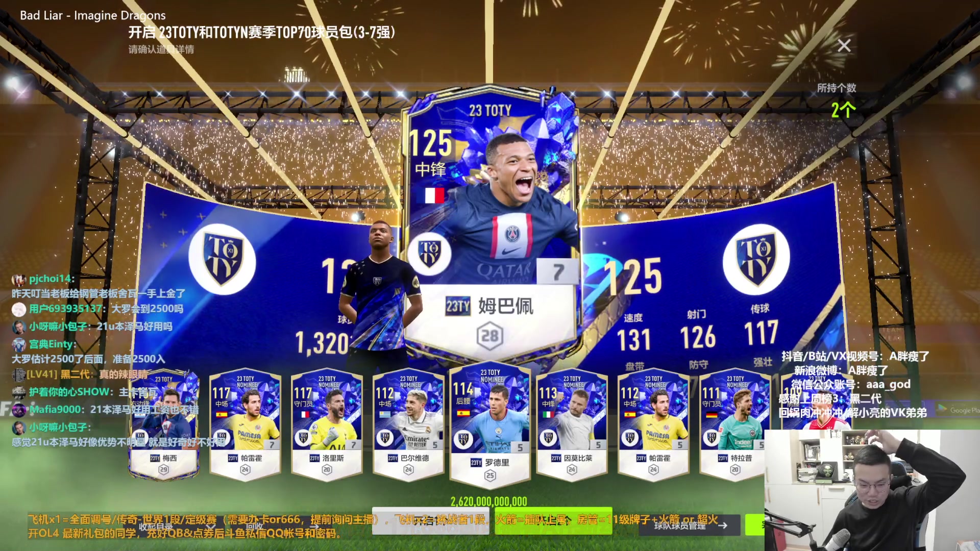 【2023-02-08 09点场】A胖瘦了：A胖FO4~开新连锁/看号/踢球