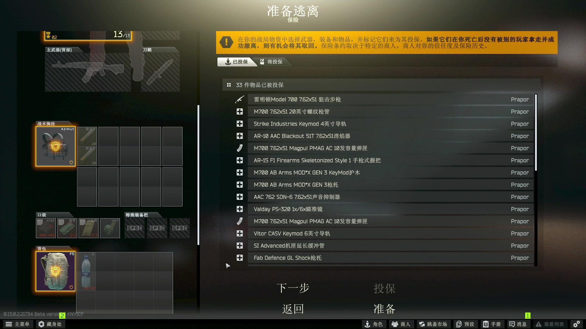 【2023-02-07 21点场】魔音糯米：游戏名：《吃吃喝喝》
