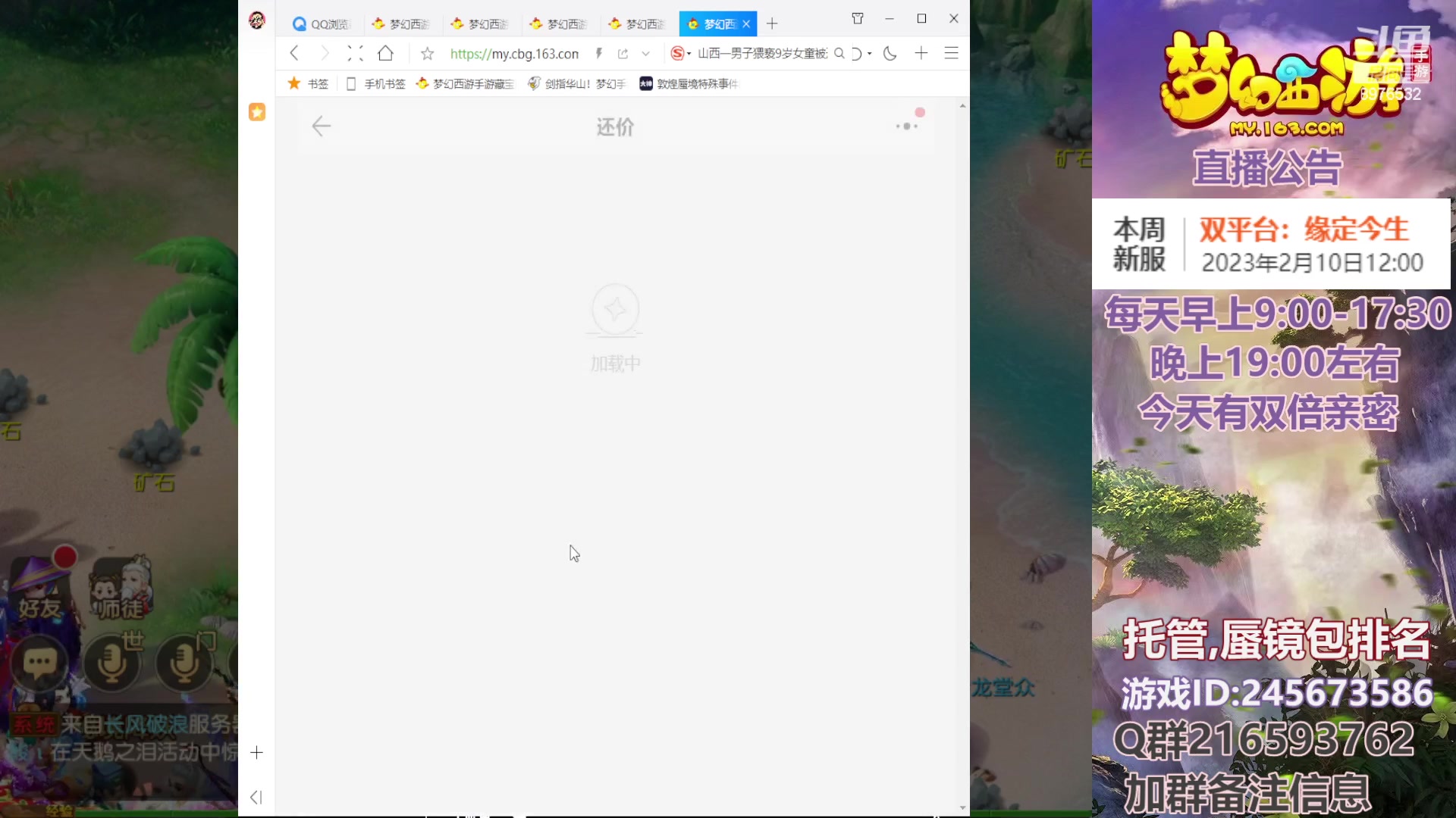 【2023-02-08 16点场】QAQ铭小明：梦幻手游新手新区推荐