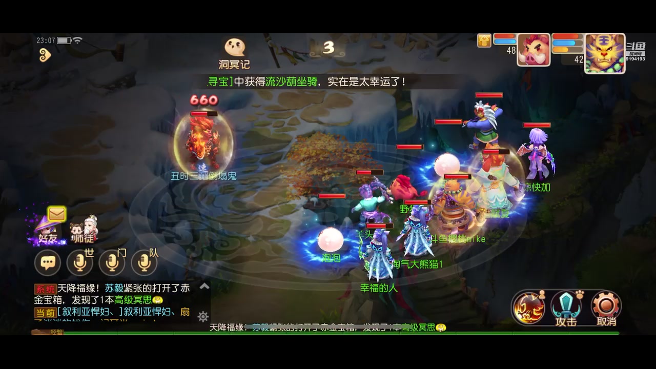【2023-02-06 22点场】樱桃mike：梦幻手游喜欢