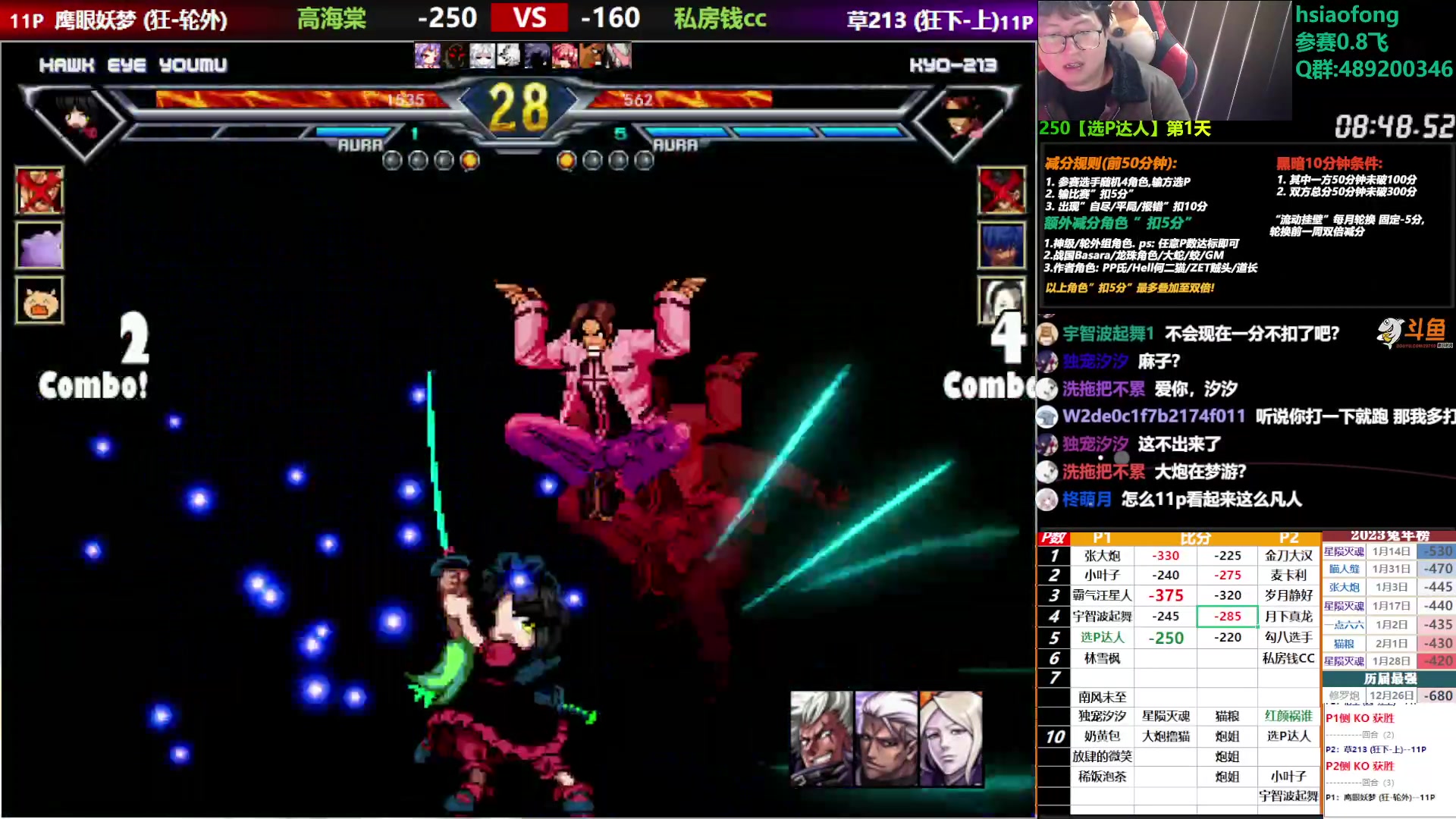 【2023-02-08 00点场】那日的风：【MUGEN】新春快乐,