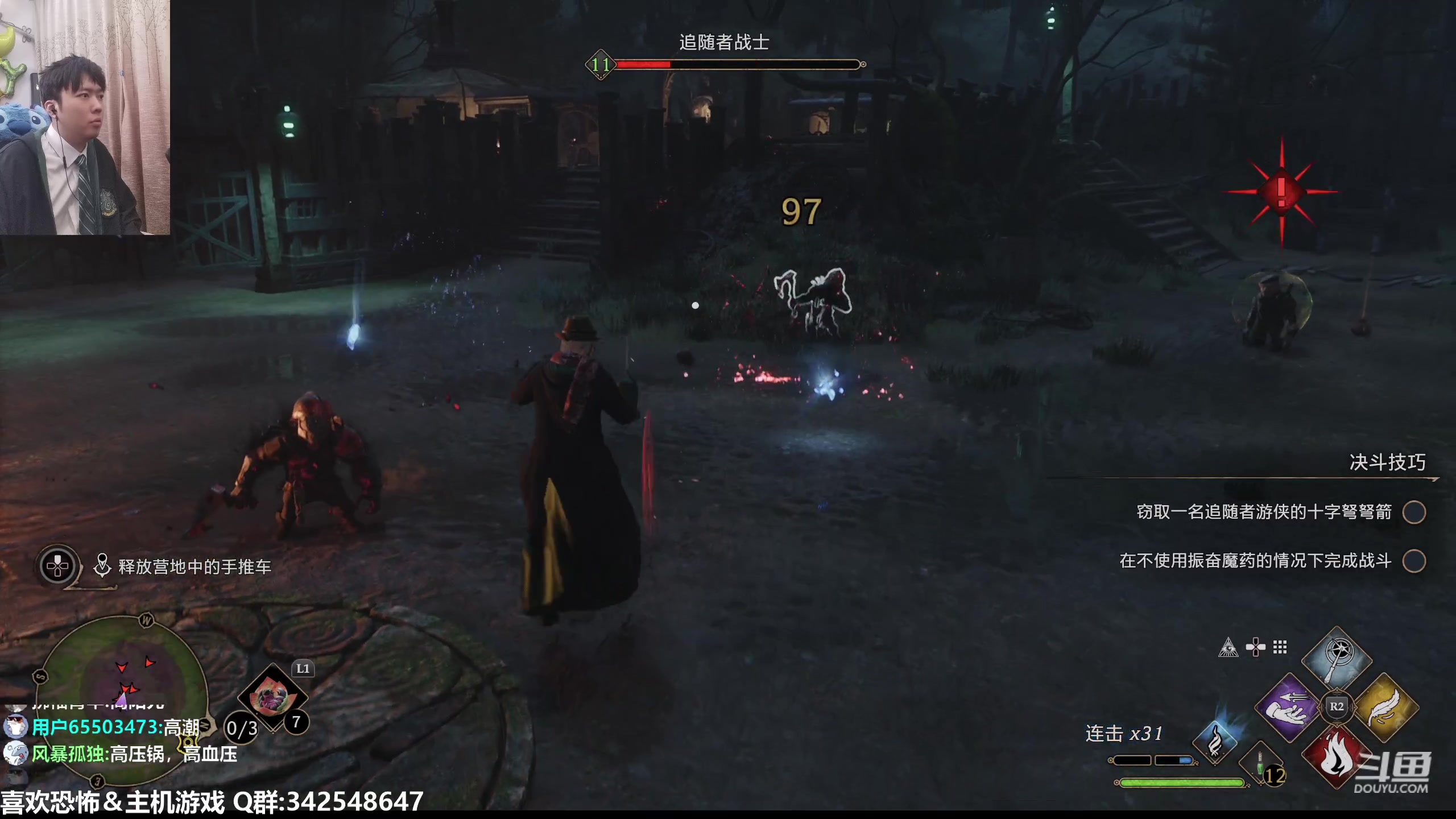 【2023-02-08 00点场】机长YG：【斗鱼首播】霍格沃茨之遗直播中！