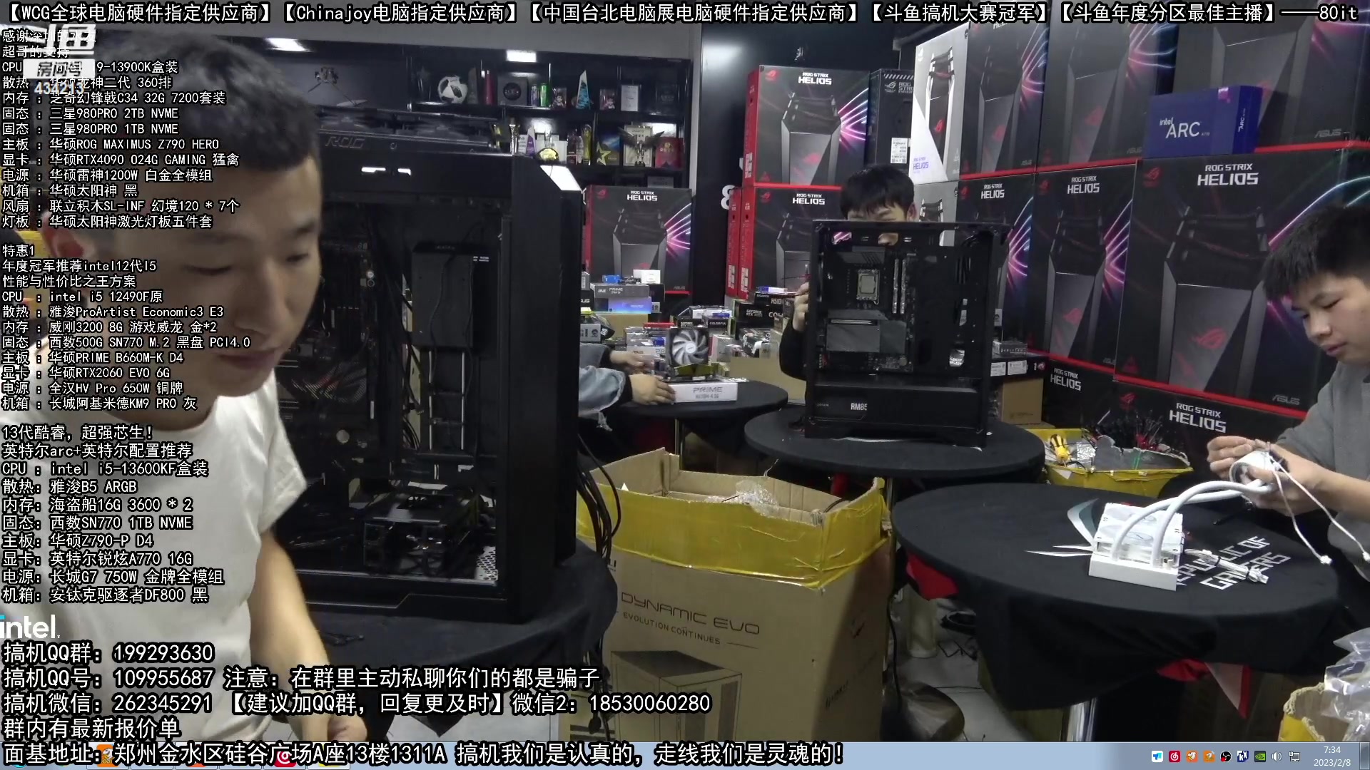 【2023-02-08 06点场】80it电脑网：郑州80it：元宵节电脑返场活动开始啦！