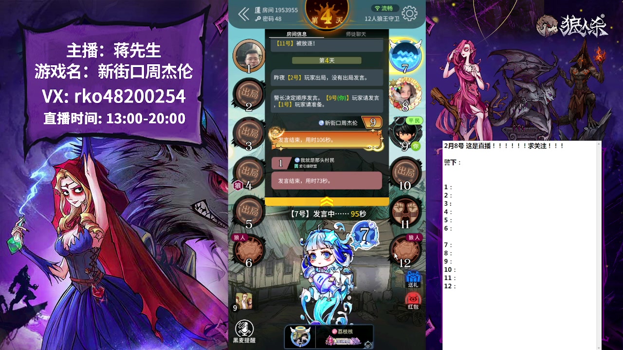 【2023-02-08 13点场】蒋先生KG21：听感站边王！！！！