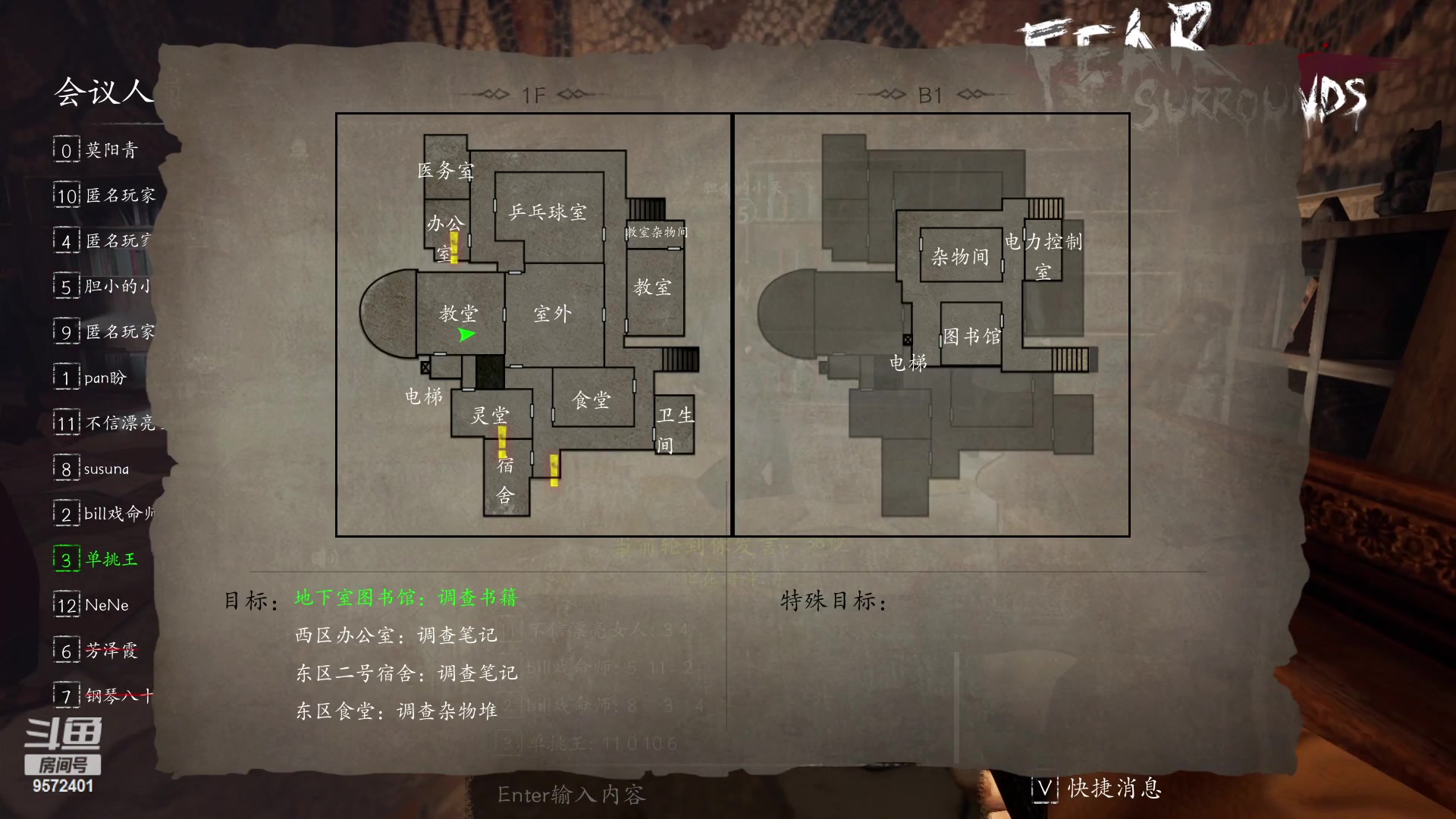 【2023-02-08 21点场】我就是陈无敌：会盘逻辑的男人最帅！