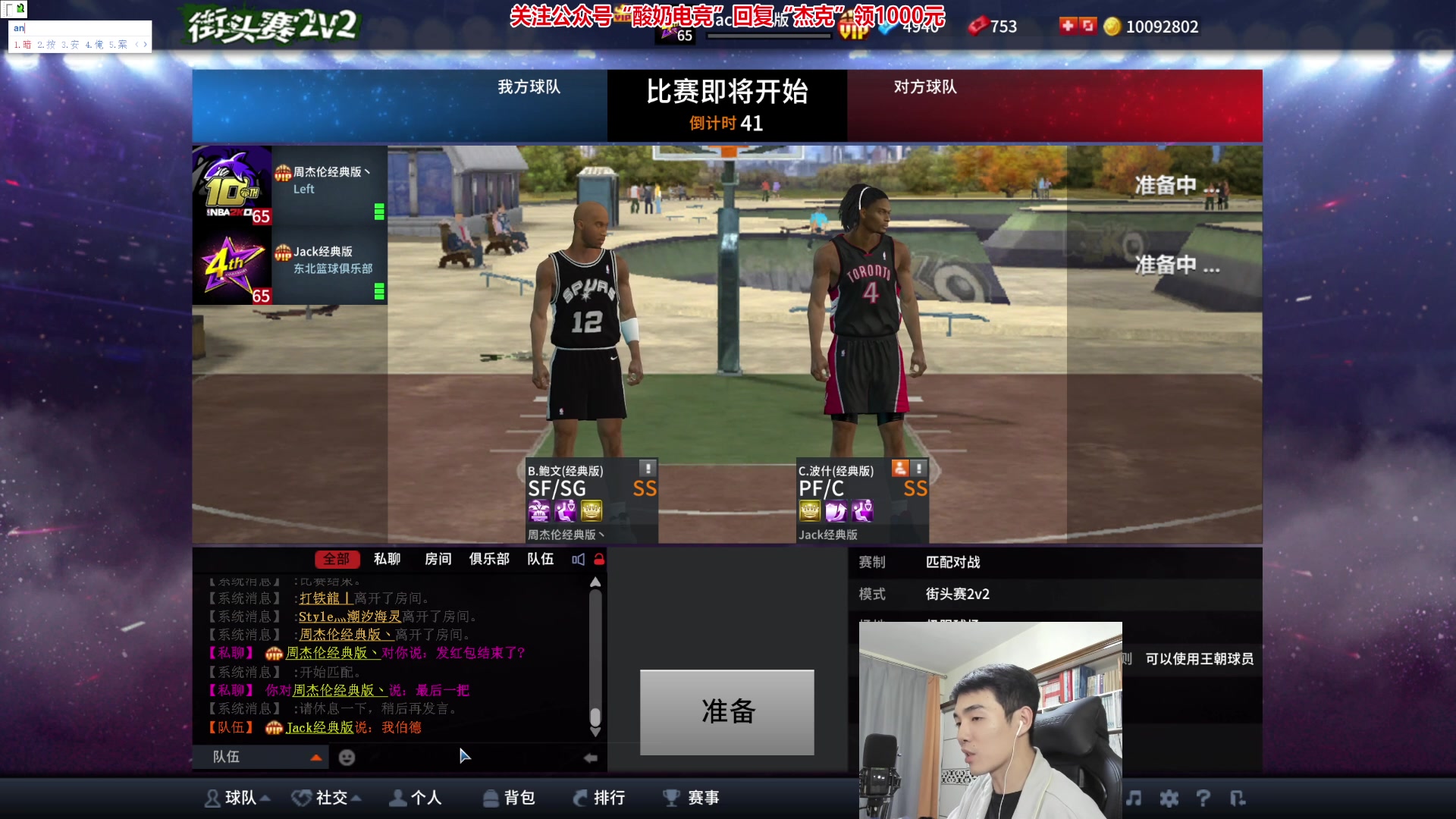 【2023-02-08 04点场】杰克螳螂：JKTL刺客之道 就在此中