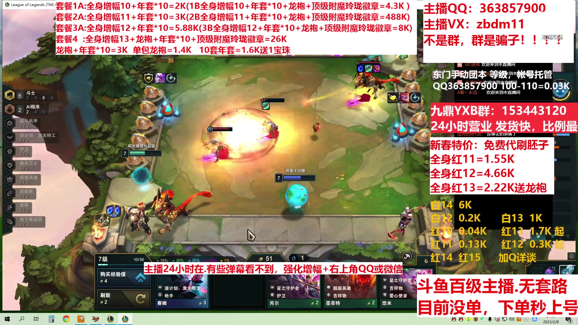 【2023-02-08 20点场】主播东门：东门：增幅强化套餐礼包