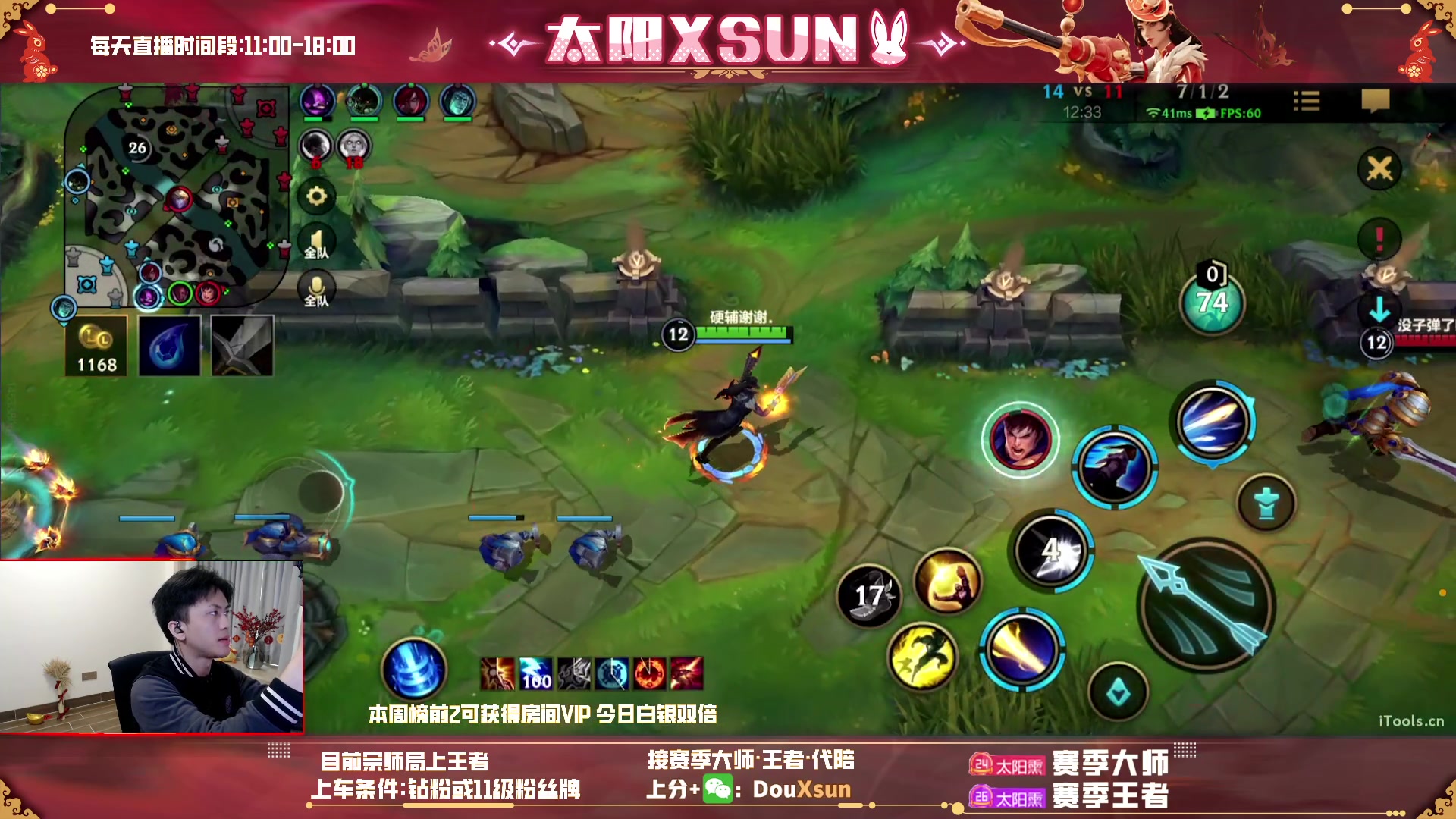 【2023-02-08 10点场】太阳Xsun：☀全能ad*辅助赏计划上王者