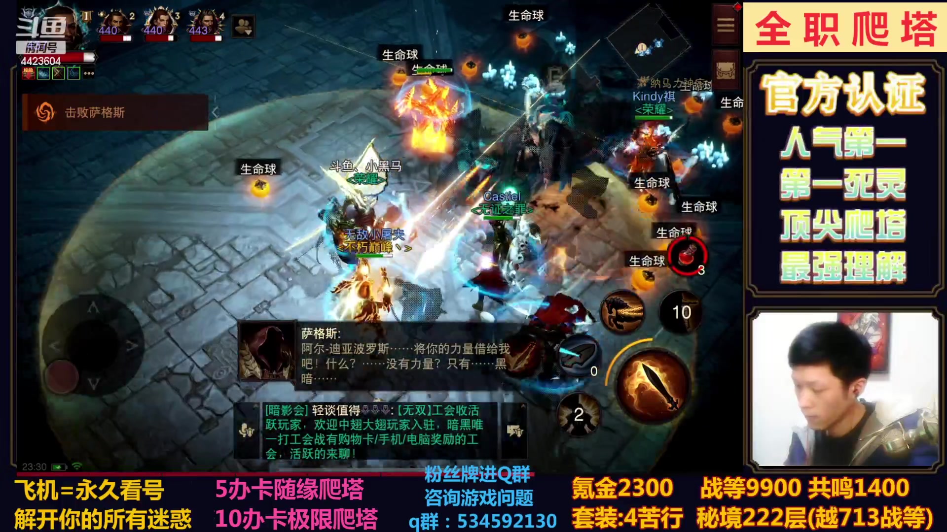 【2023-02-06 23点场】渝万丶小黑马：全职业极限爬塔