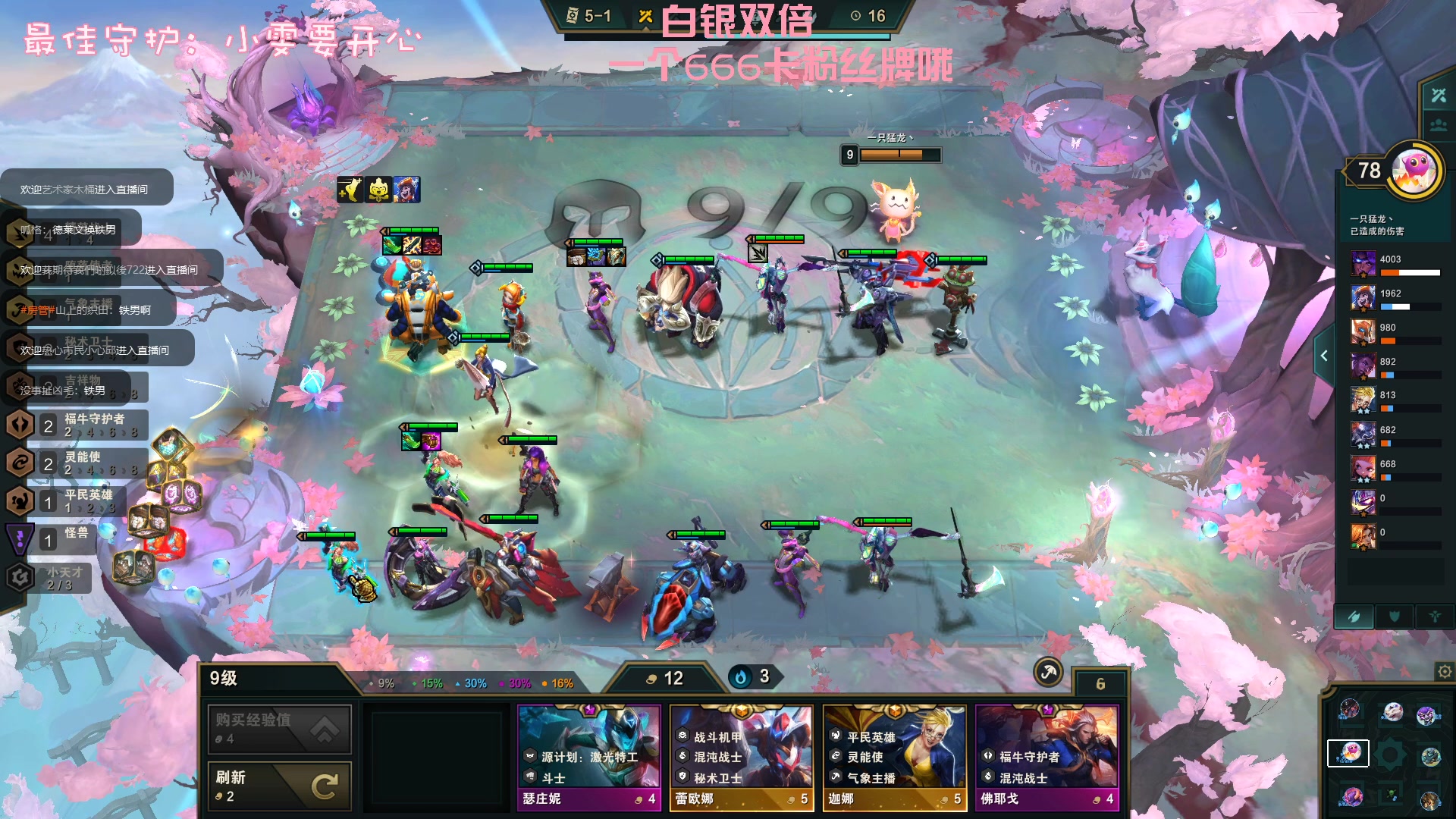 【2023-02-07 22点场】一只猛龙丶：【双倍】一个666卡粉丝牌啦