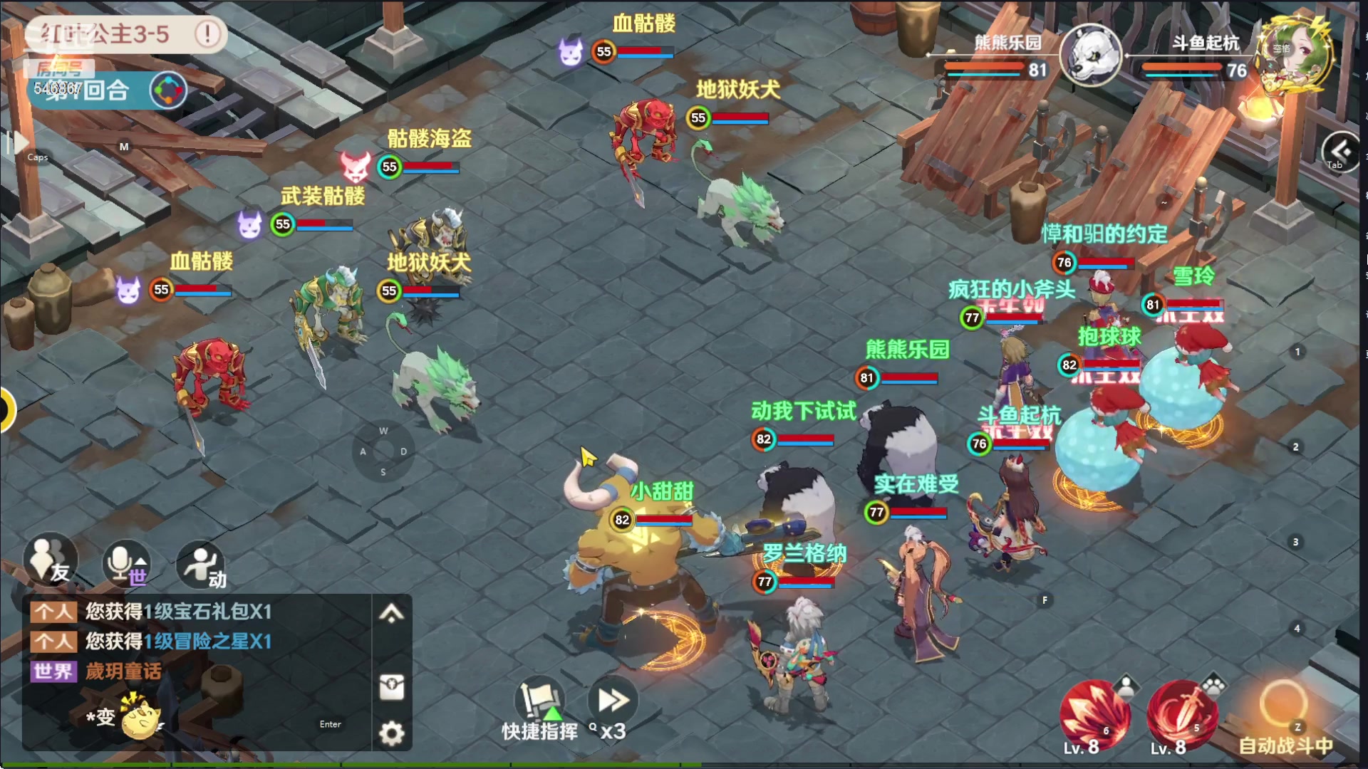 【2023-02-05 17点场】起杭：魔力宝贝旅人关注546867
