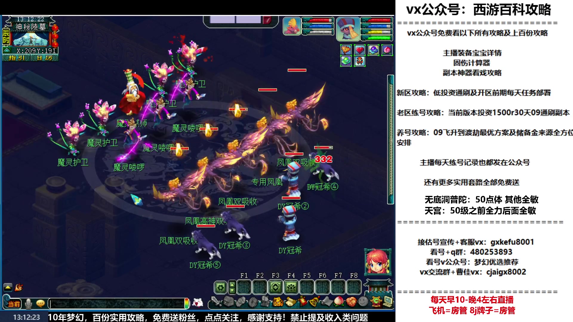 【2023-02-08 12点场】oo冠希oo：冠希新区wdpt3tg养成