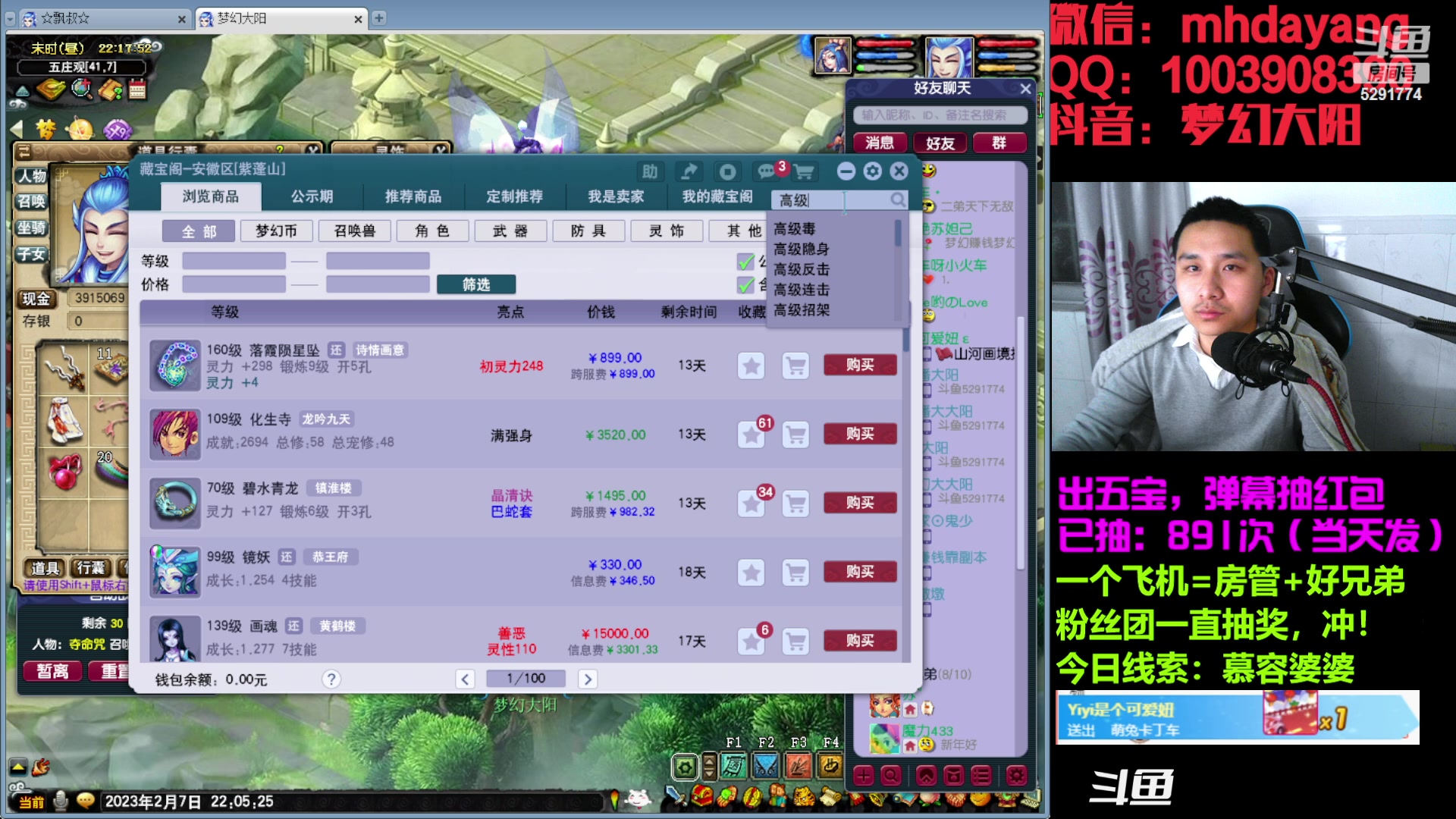 【2023-02-07 21点场】梦幻大阳：大阳：百亿资源大鉴定，冲了，兄弟们！