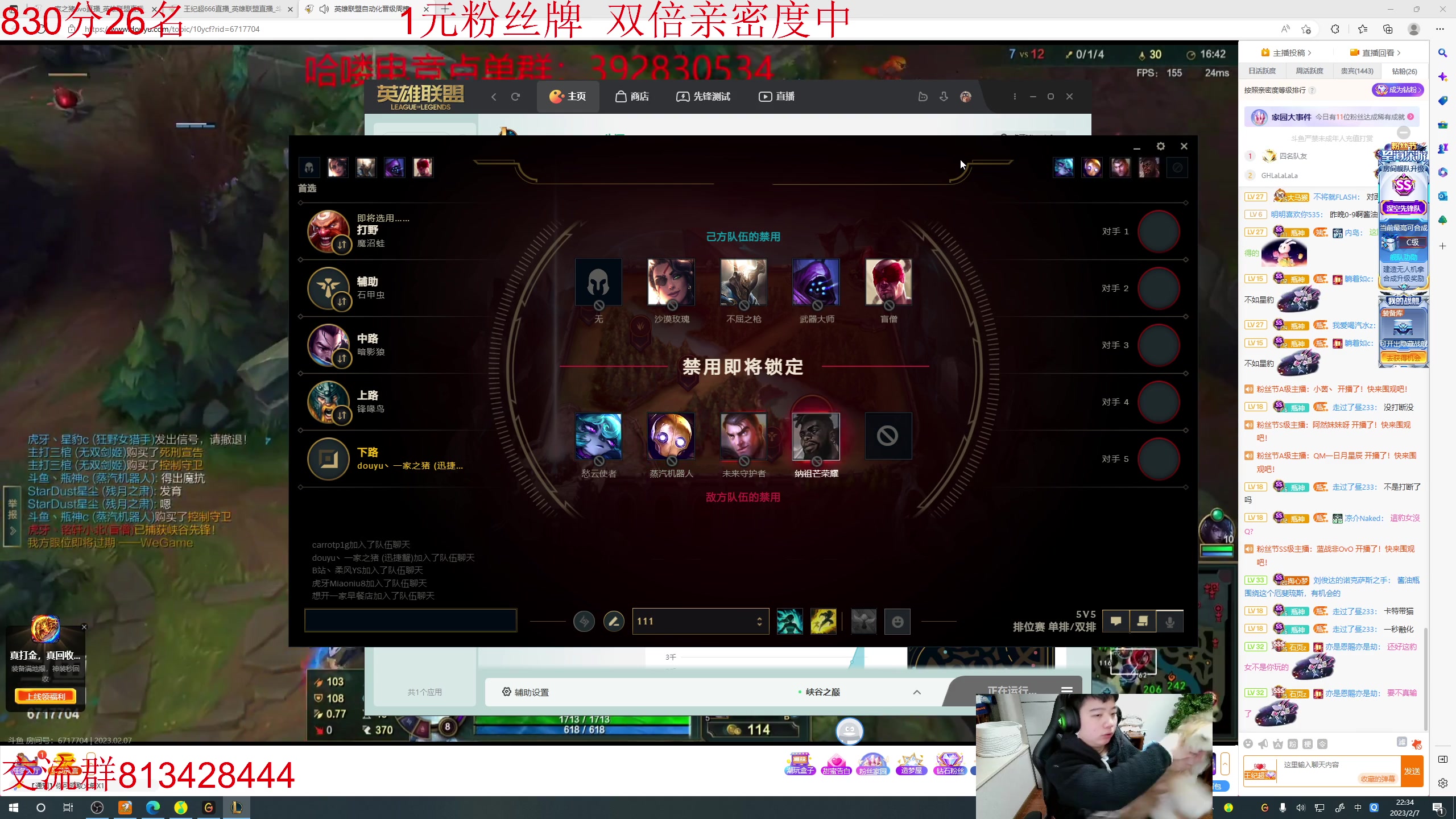 【2023-02-07 21点场】一家之猪ovo：峡谷目前王者冲第一