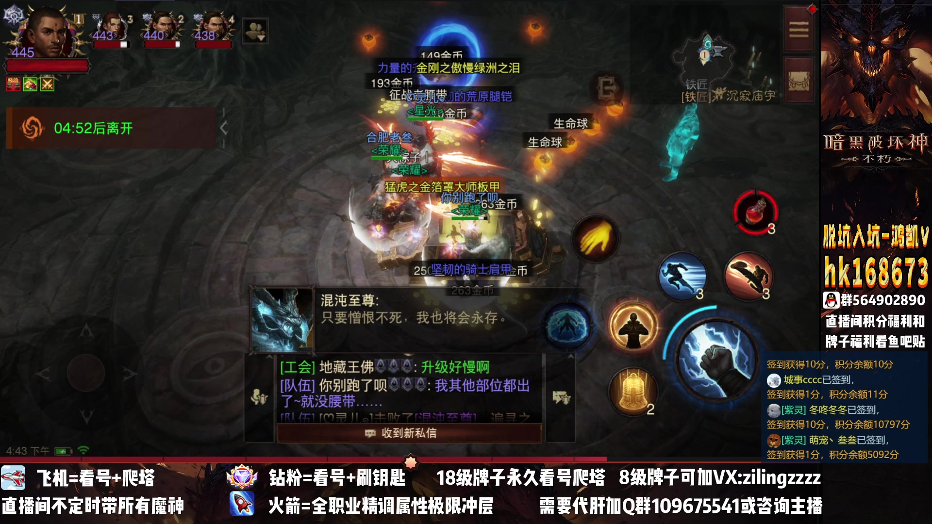 【2023-02-08 16点场】紫灵z：紫灵：今天更新BOSS还是锁血！