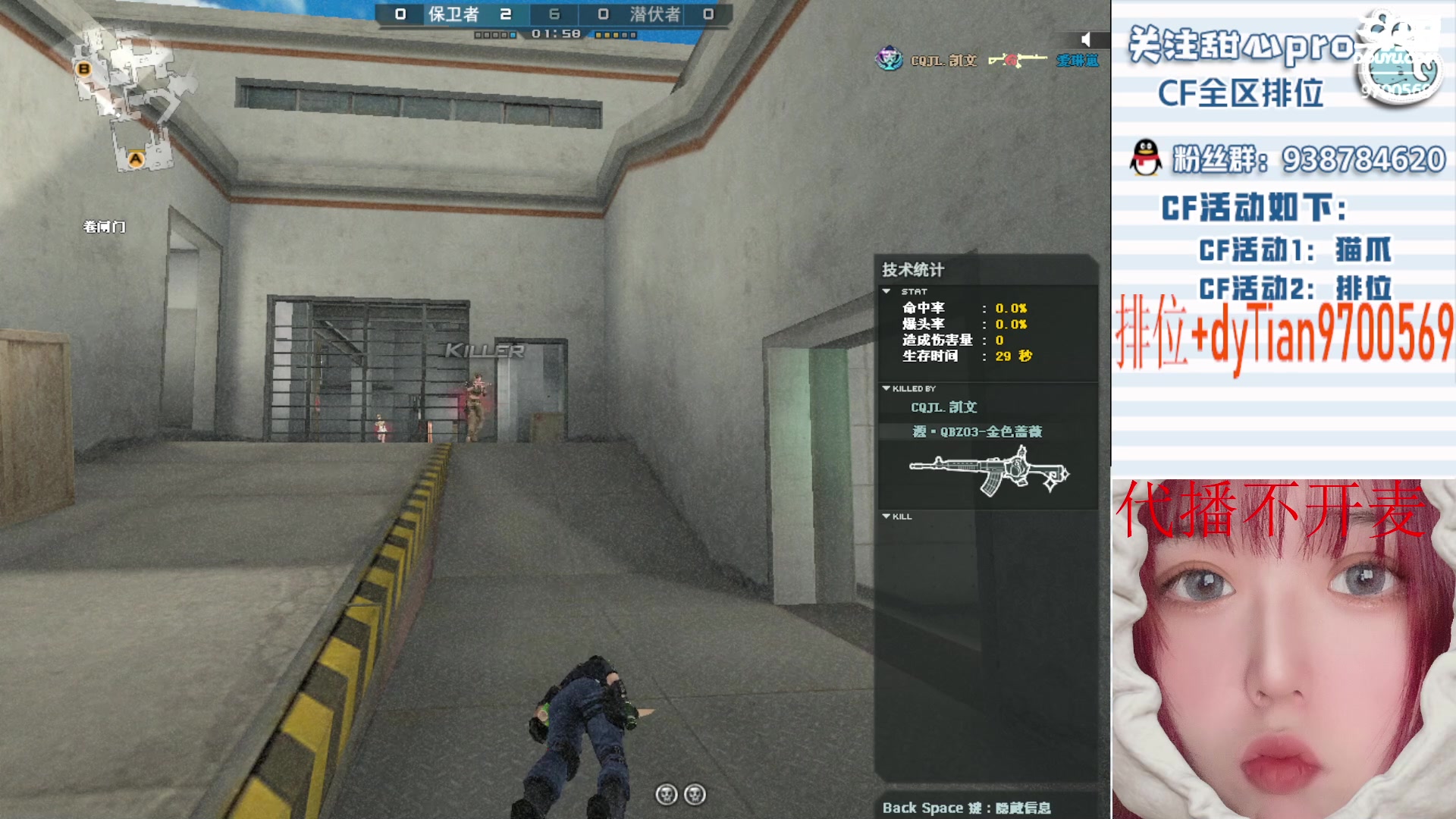 【2023-02-07 04点场】甜心pro：排位秒上～各位老板快来