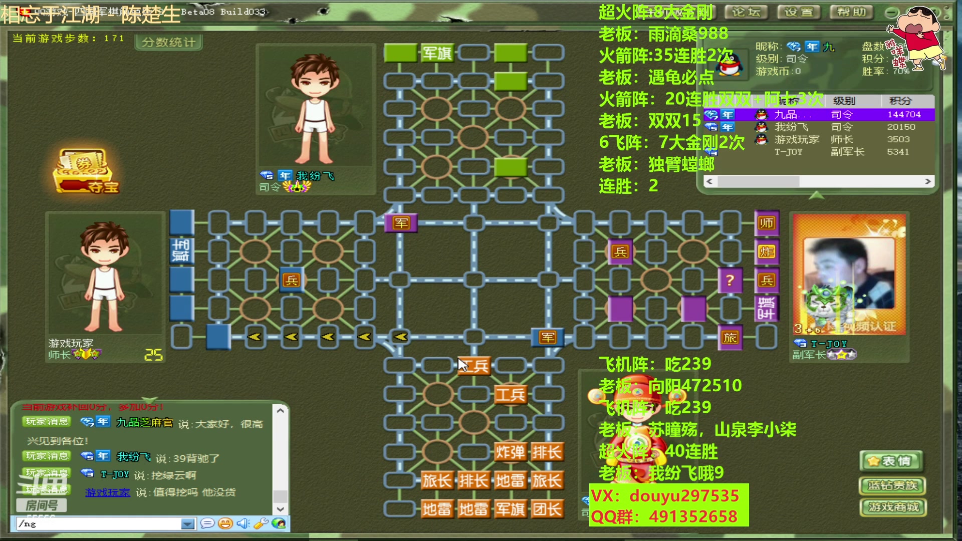 【2023-02-08 14点场】恶蚊子：不要怂，就是干，热血军棋！！！55556